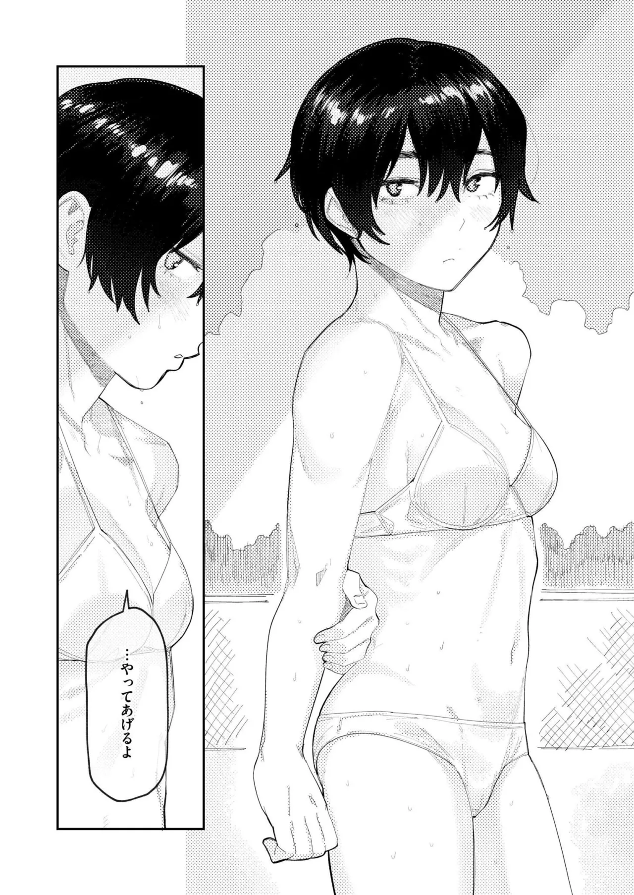 COMIC 快艶 VOL.27 Page.212