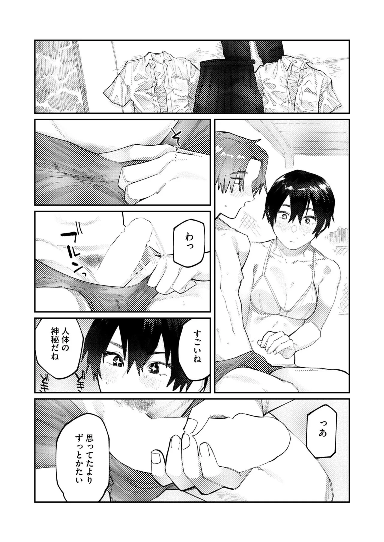 COMIC 快艶 VOL.27 Page.216