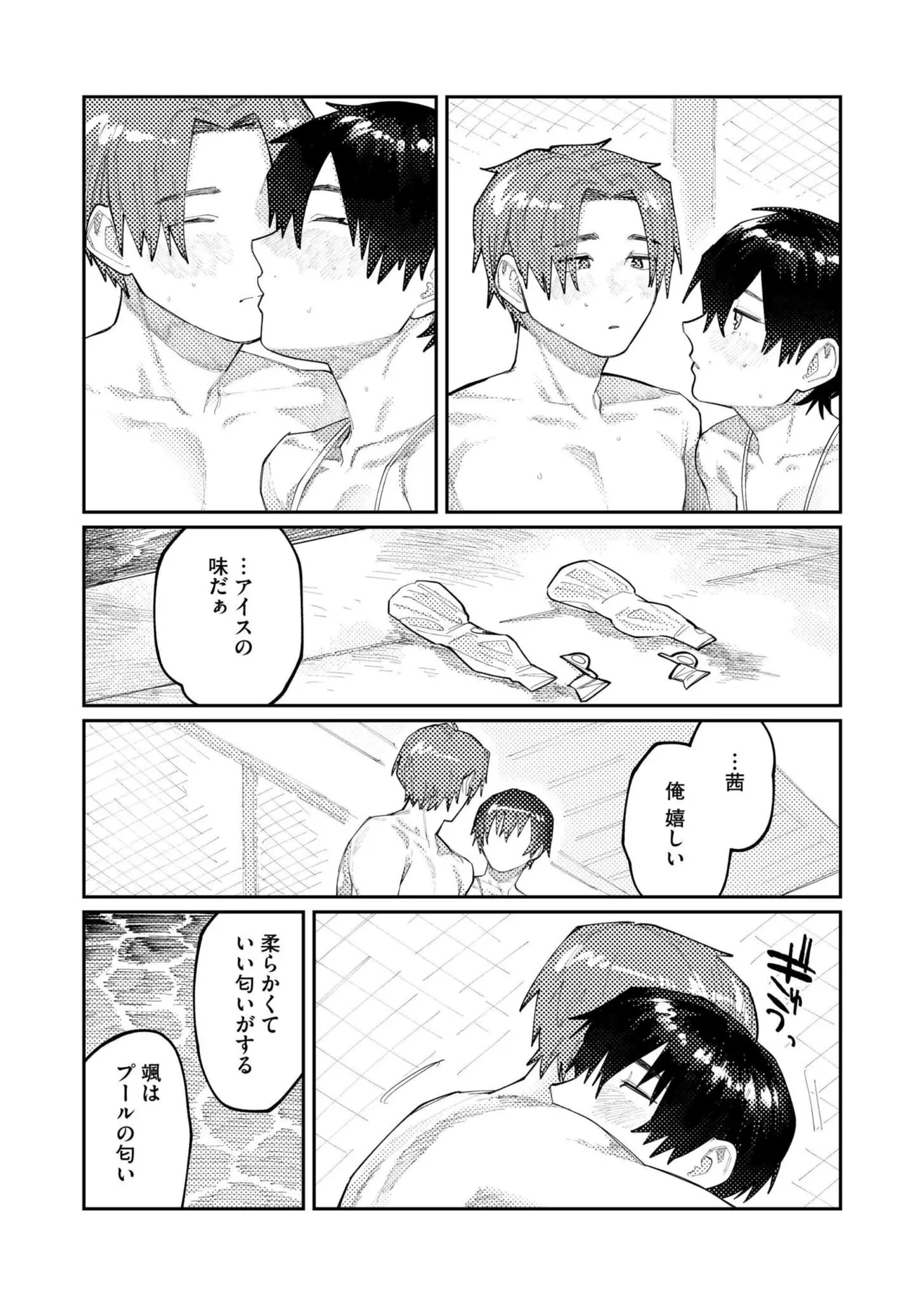 COMIC 快艶 VOL.27 Page.217