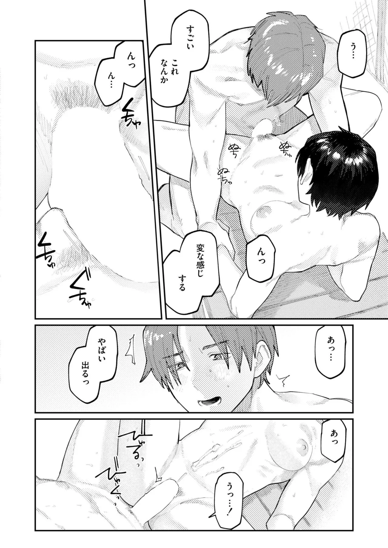 COMIC 快艶 VOL.27 Page.220