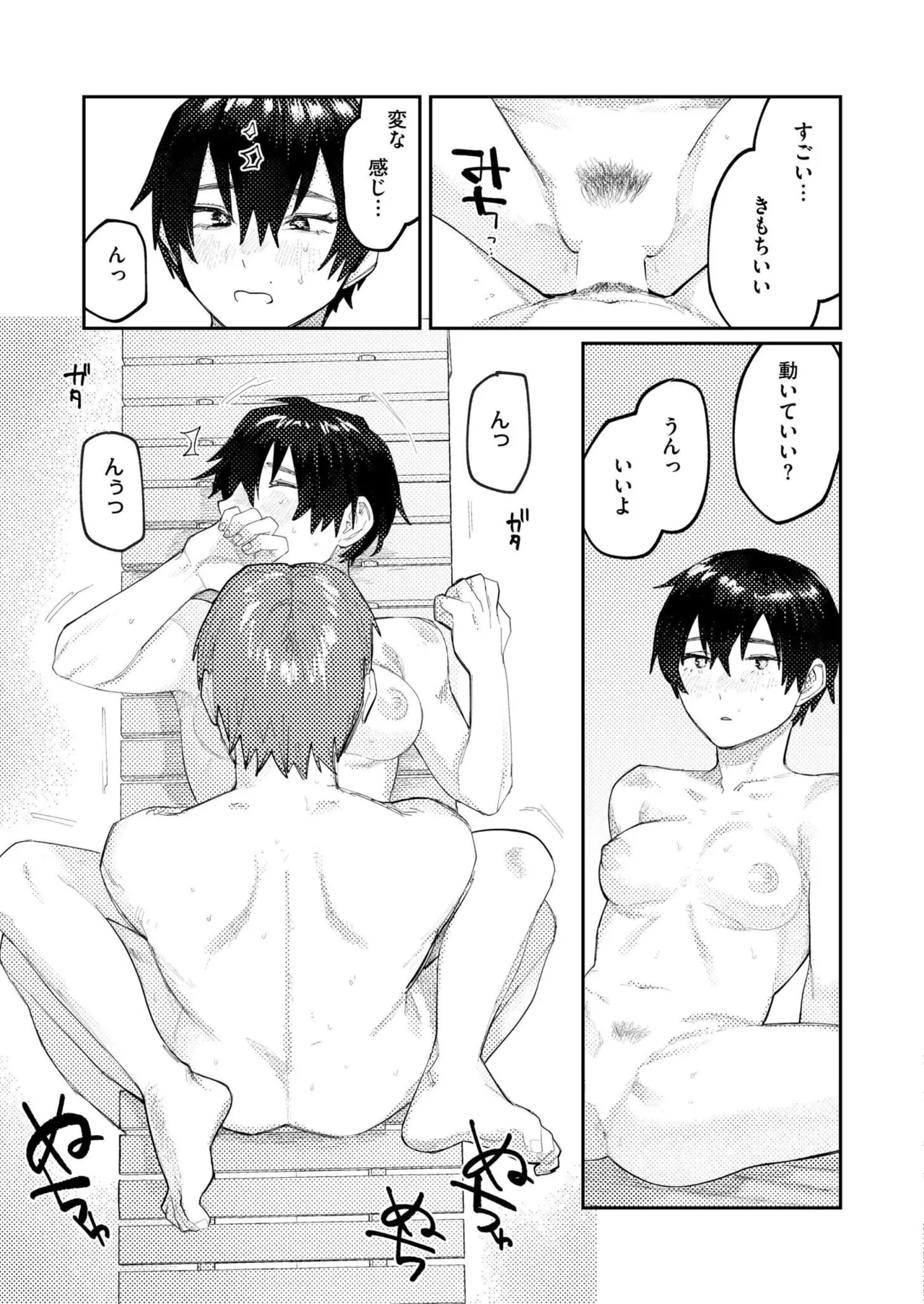 COMIC 快艶 VOL.27 Page.223