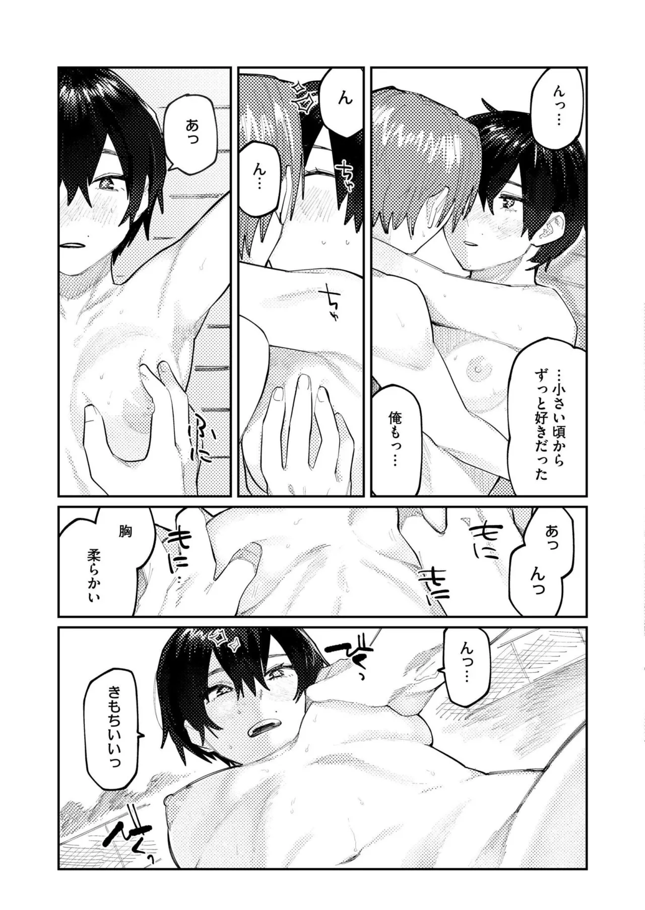 COMIC 快艶 VOL.27 Page.225