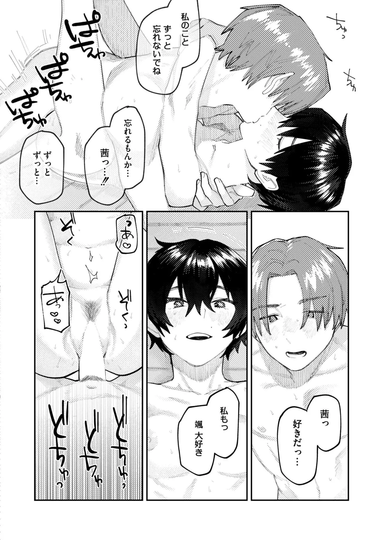 COMIC 快艶 VOL.27 Page.230
