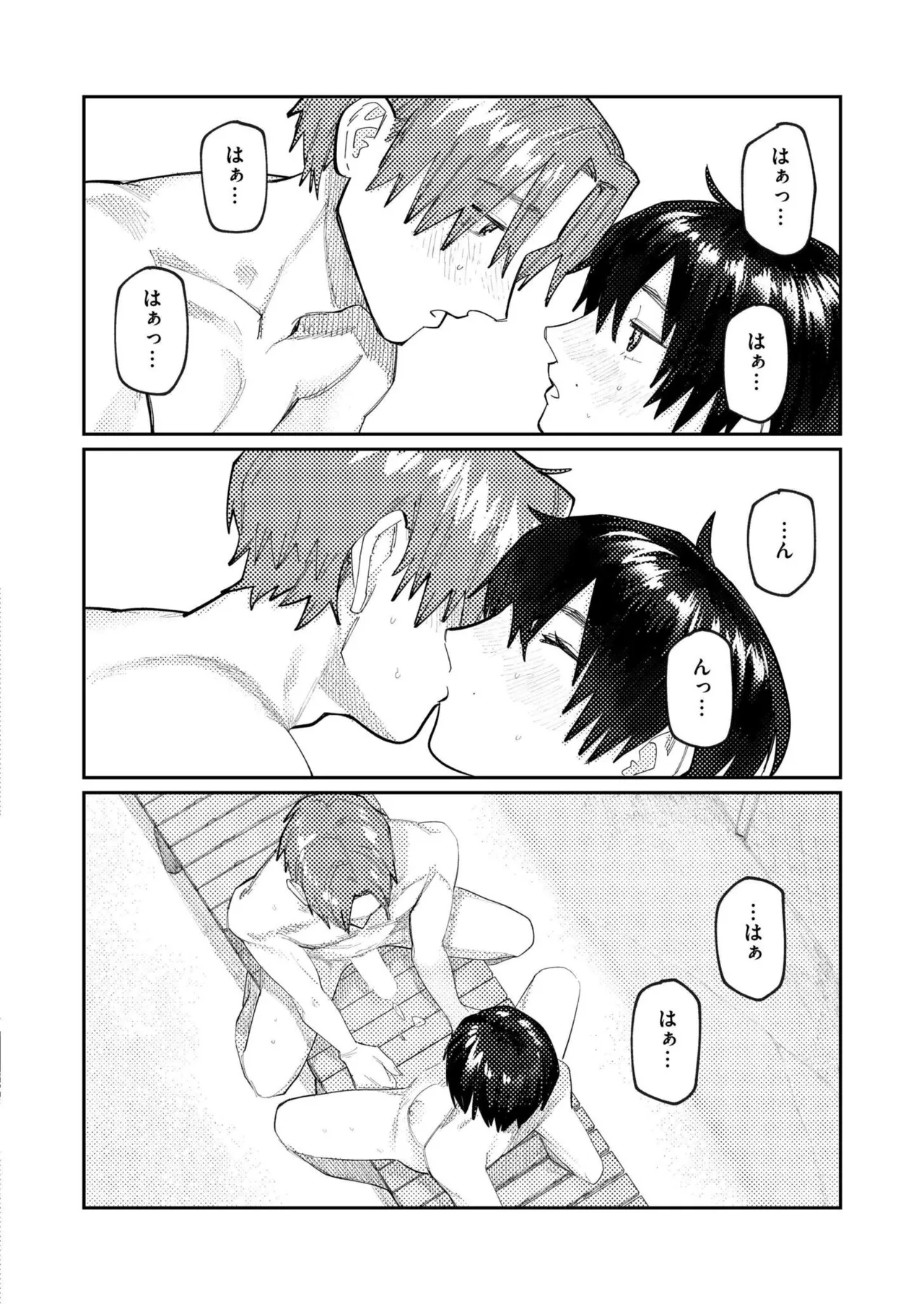 COMIC 快艶 VOL.27 Page.232