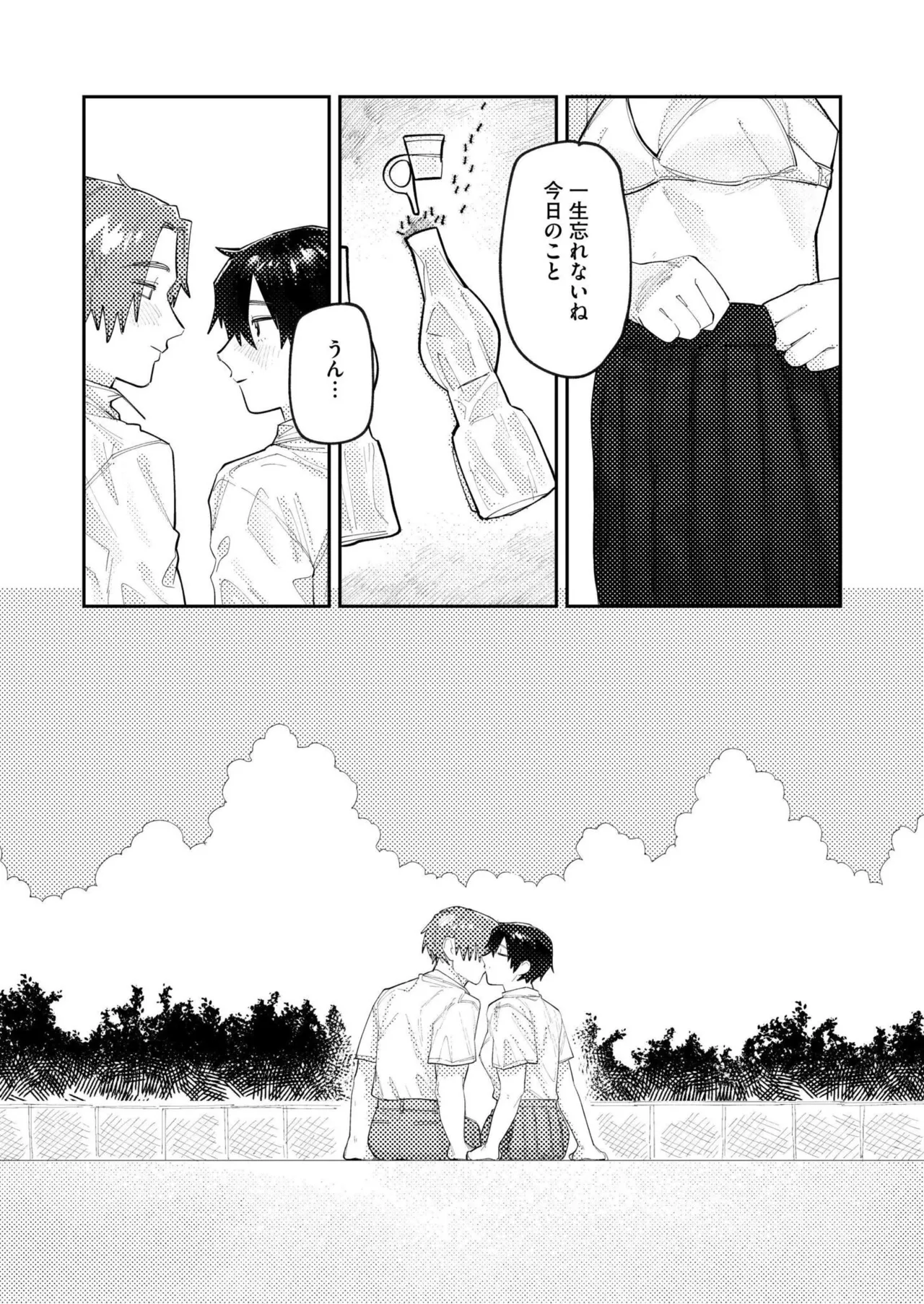 COMIC 快艶 VOL.27 Page.233
