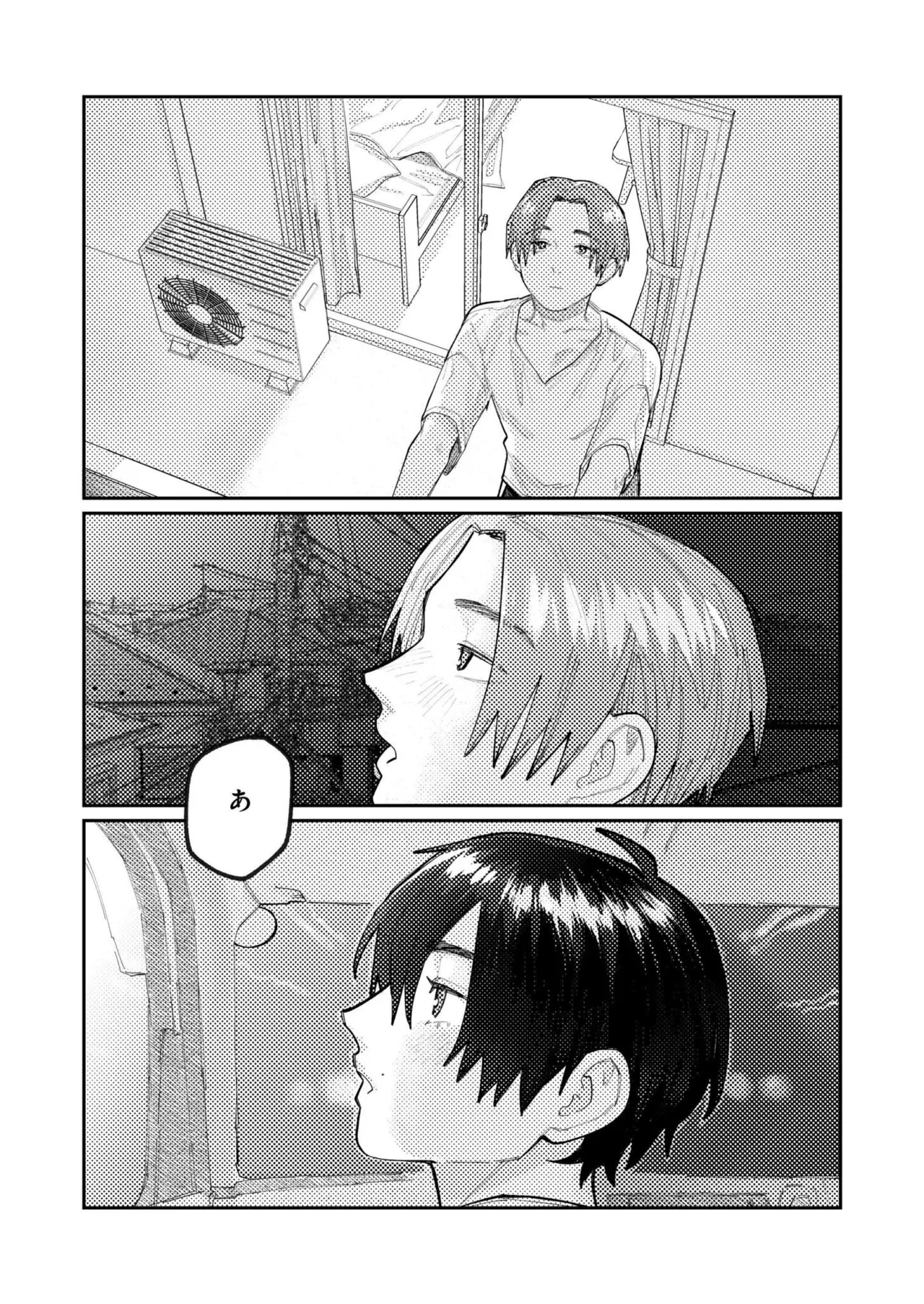 COMIC 快艶 VOL.27 Page.235