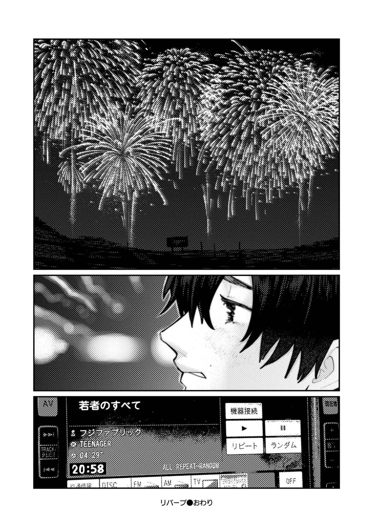 COMIC 快艶 VOL.27 Page.236