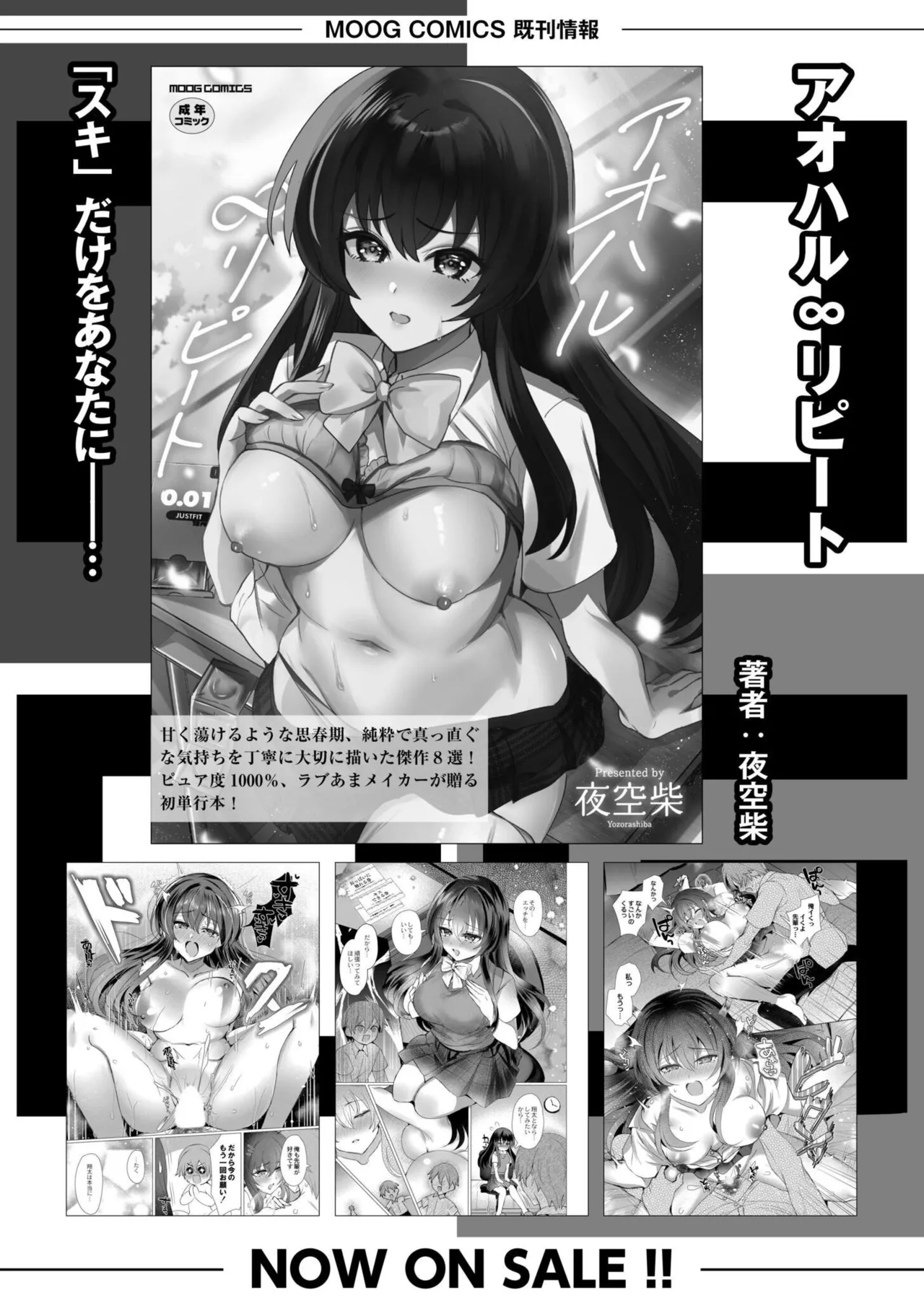 COMIC 快艶 VOL.27 Page.238