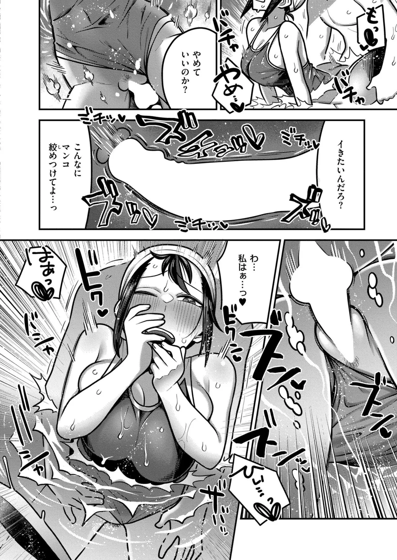 COMIC 快艶 VOL.27 Page.254