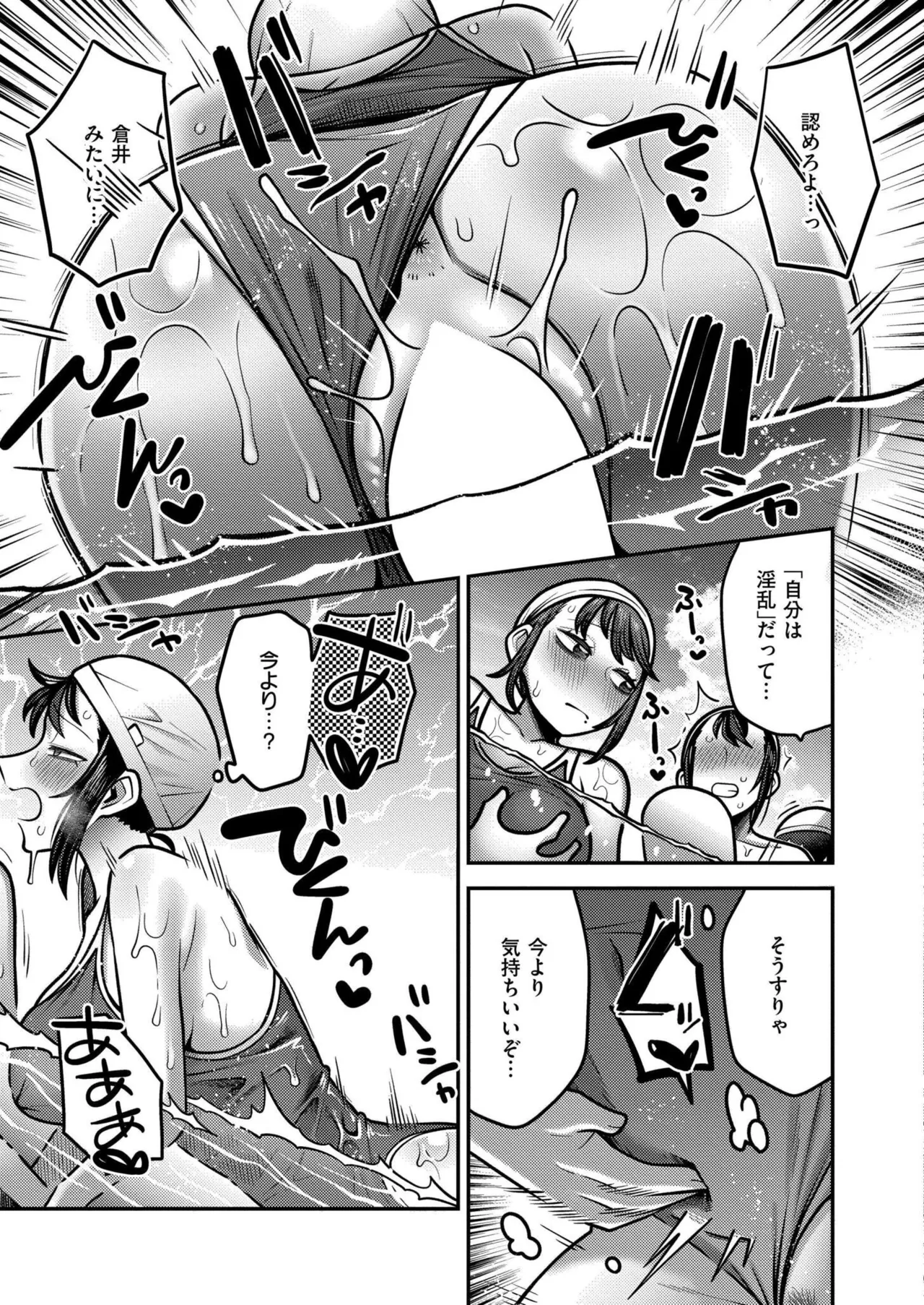 COMIC 快艶 VOL.27 Page.255