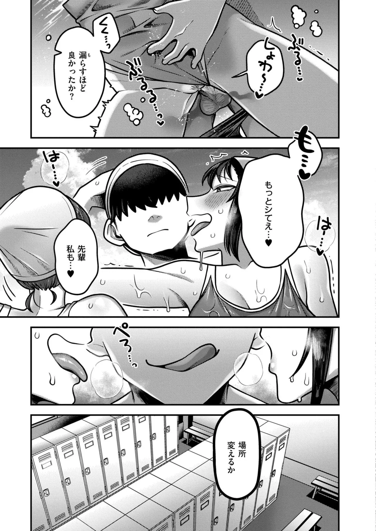COMIC 快艶 VOL.27 Page.257