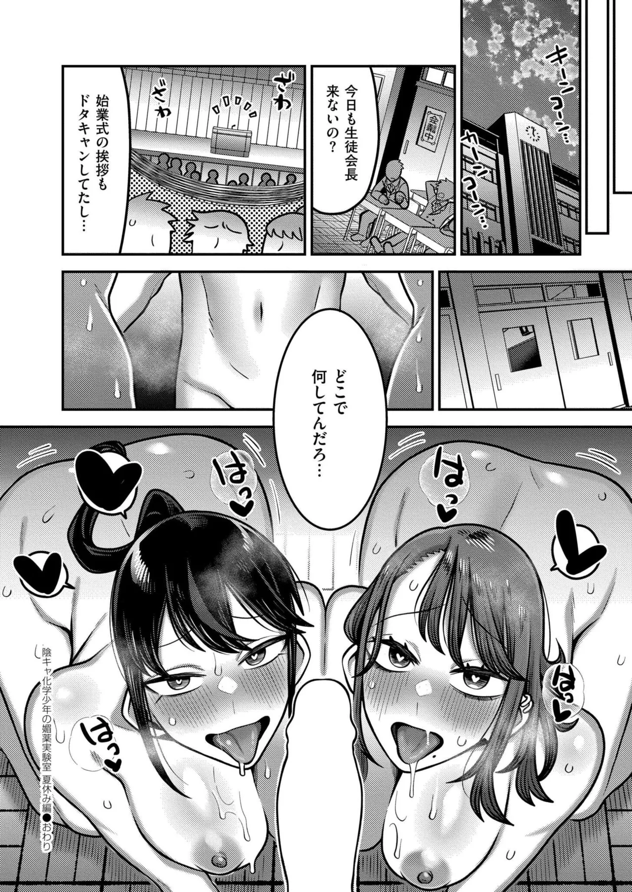 COMIC 快艶 VOL.27 Page.268