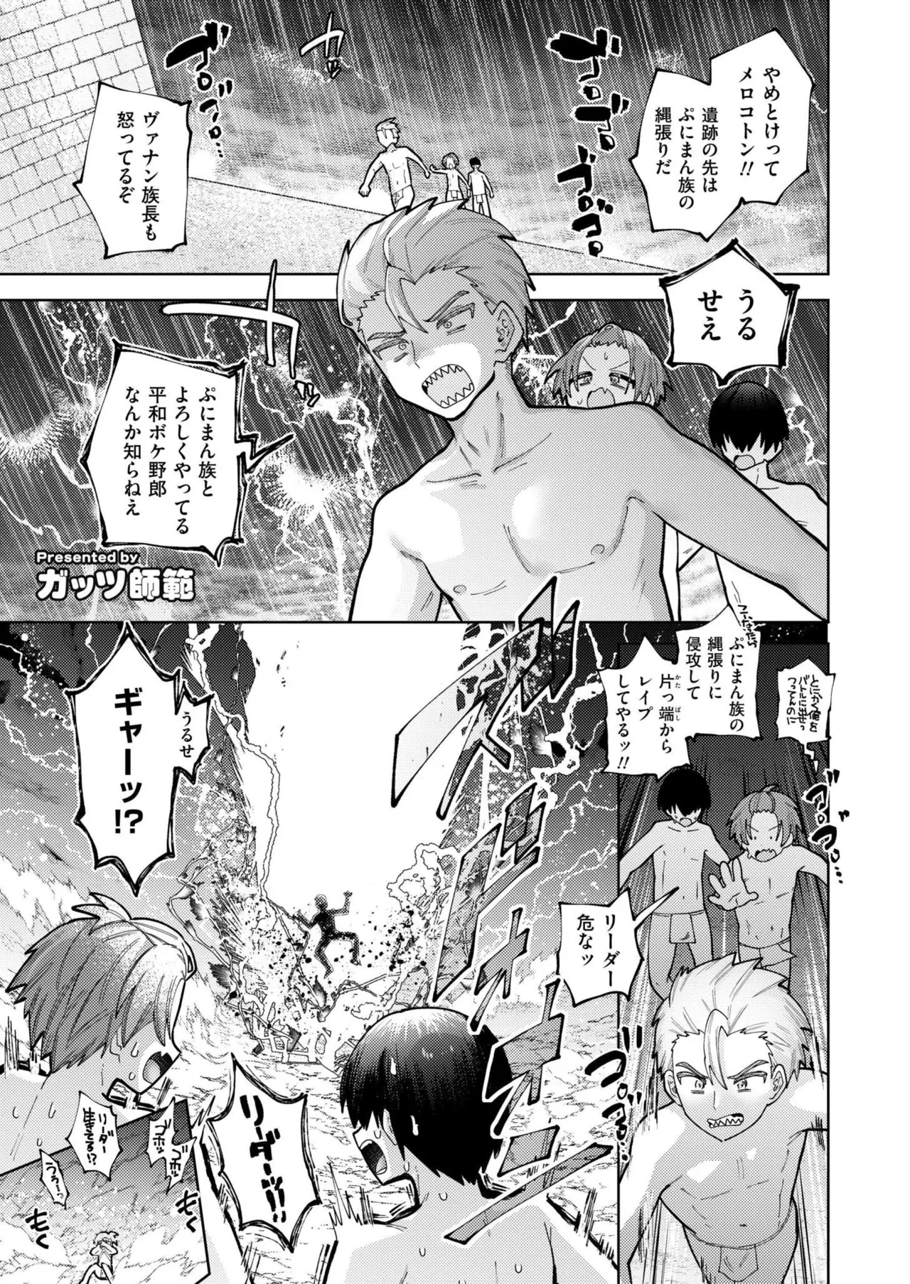 COMIC 快艶 VOL.27 Page.271