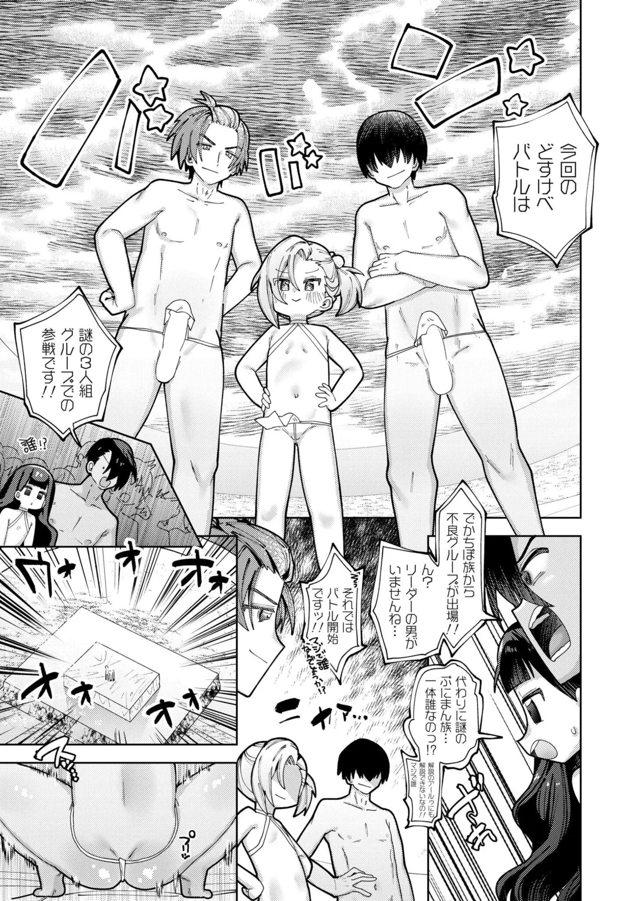 COMIC 快艶 VOL.27 Page.283