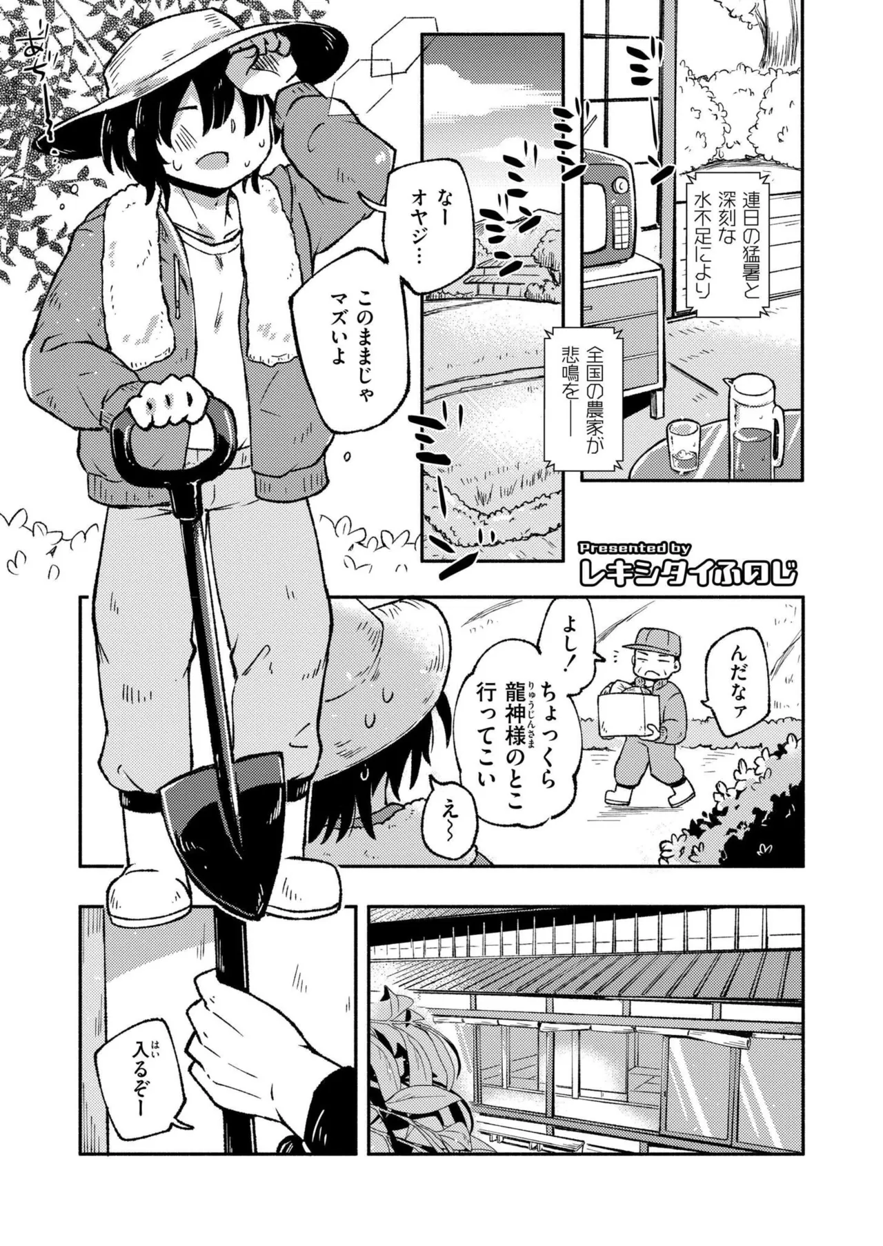 COMIC 快艶 VOL.27 Page.295