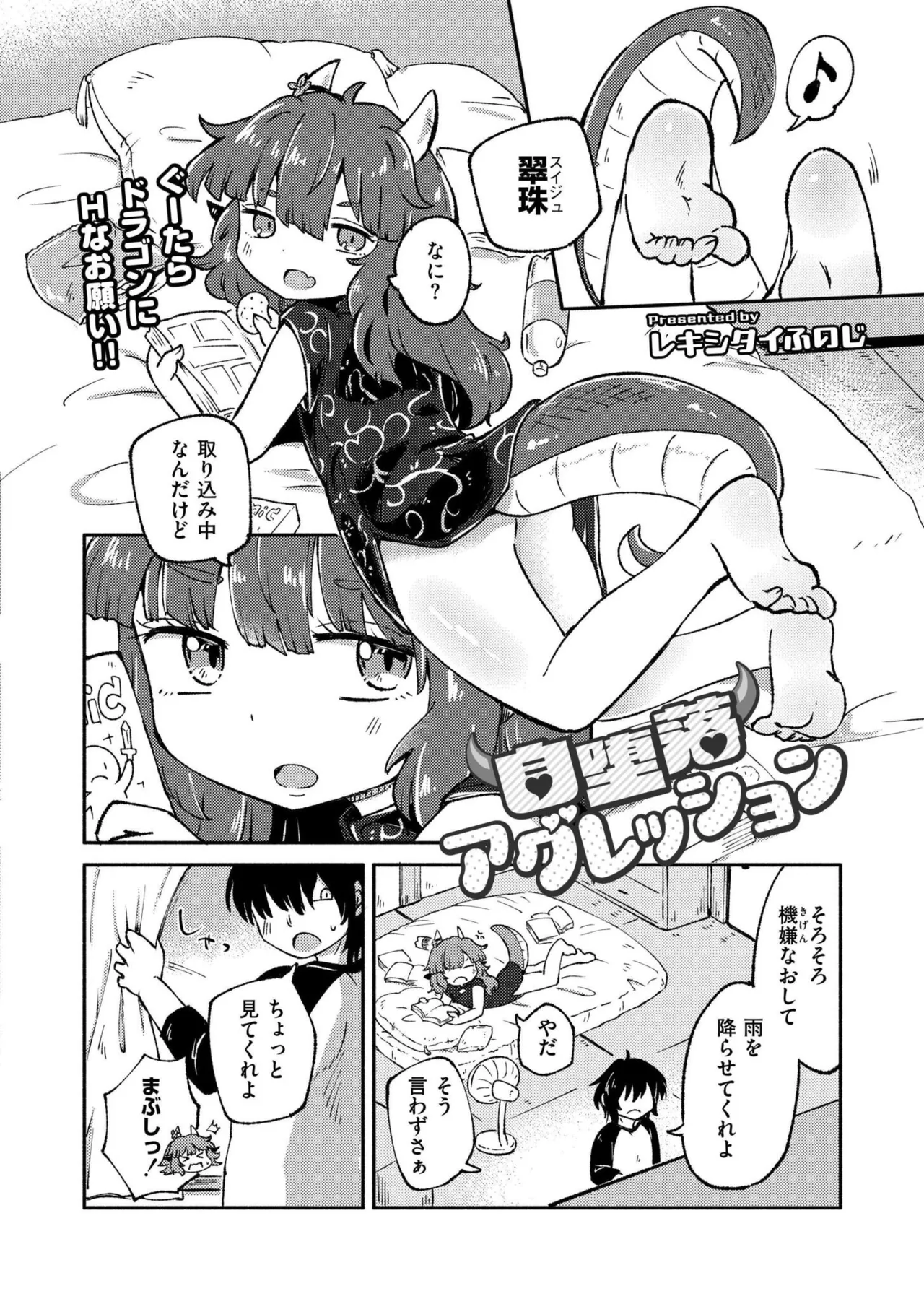 COMIC 快艶 VOL.27 Page.296