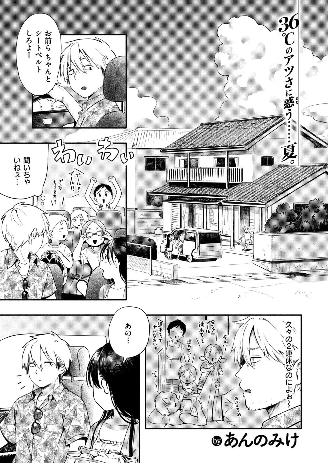 COMIC 快艶 VOL.27 Page.3