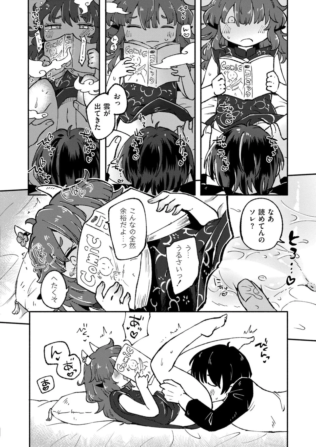 COMIC 快艶 VOL.27 Page.302