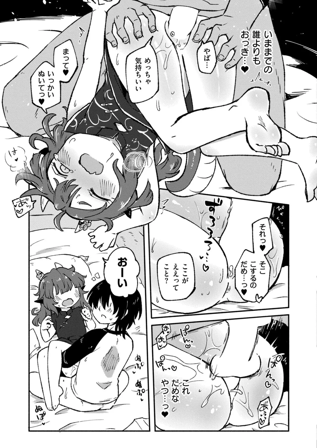 COMIC 快艶 VOL.27 Page.305