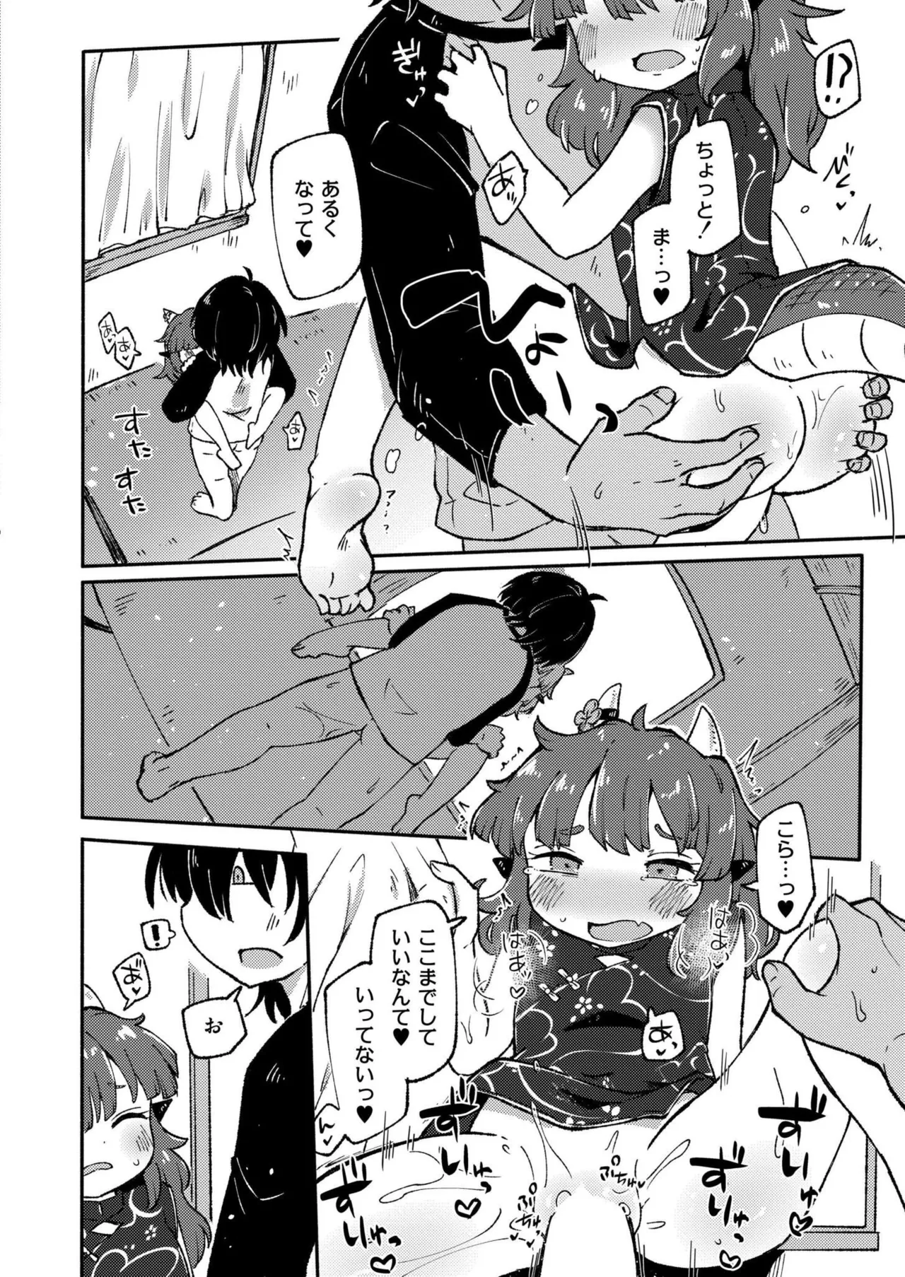 COMIC 快艶 VOL.27 Page.306