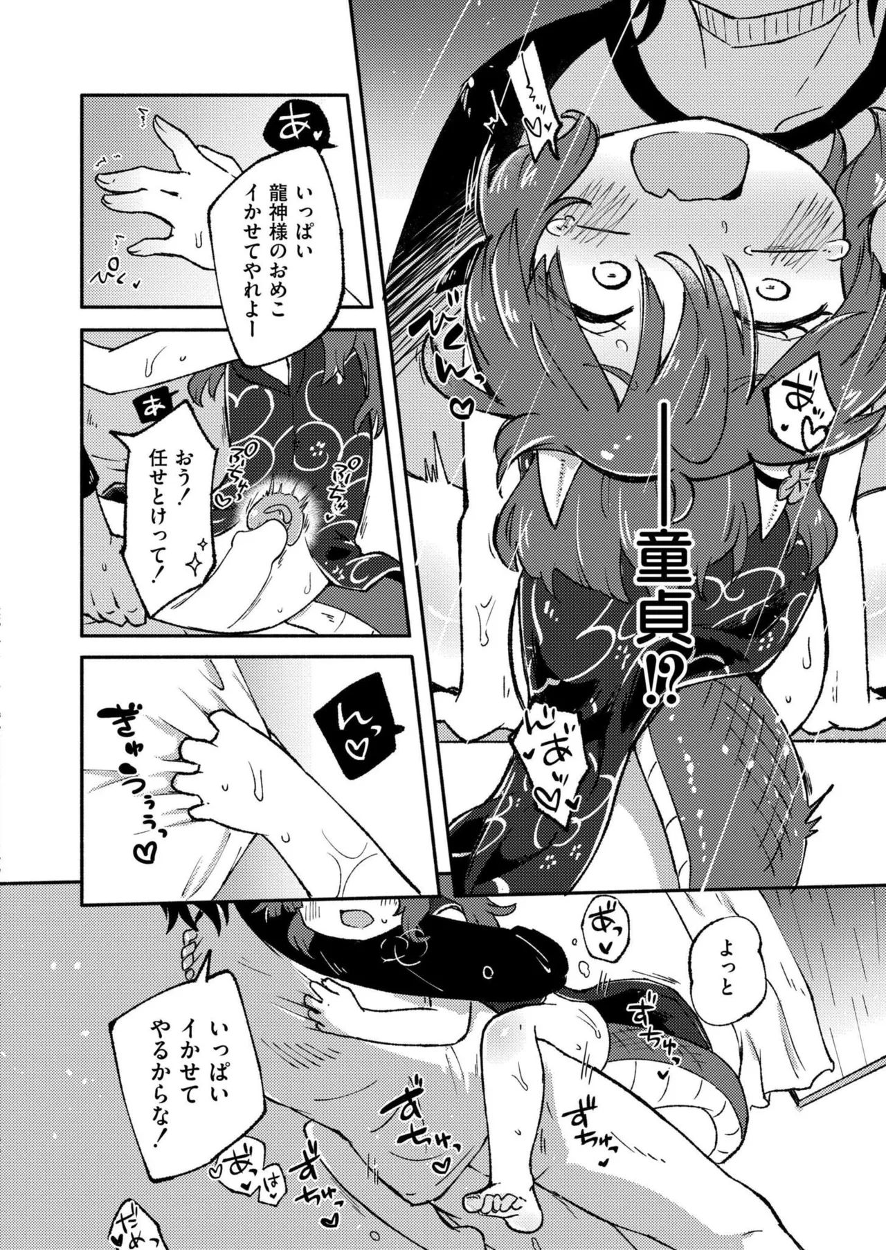 COMIC 快艶 VOL.27 Page.308