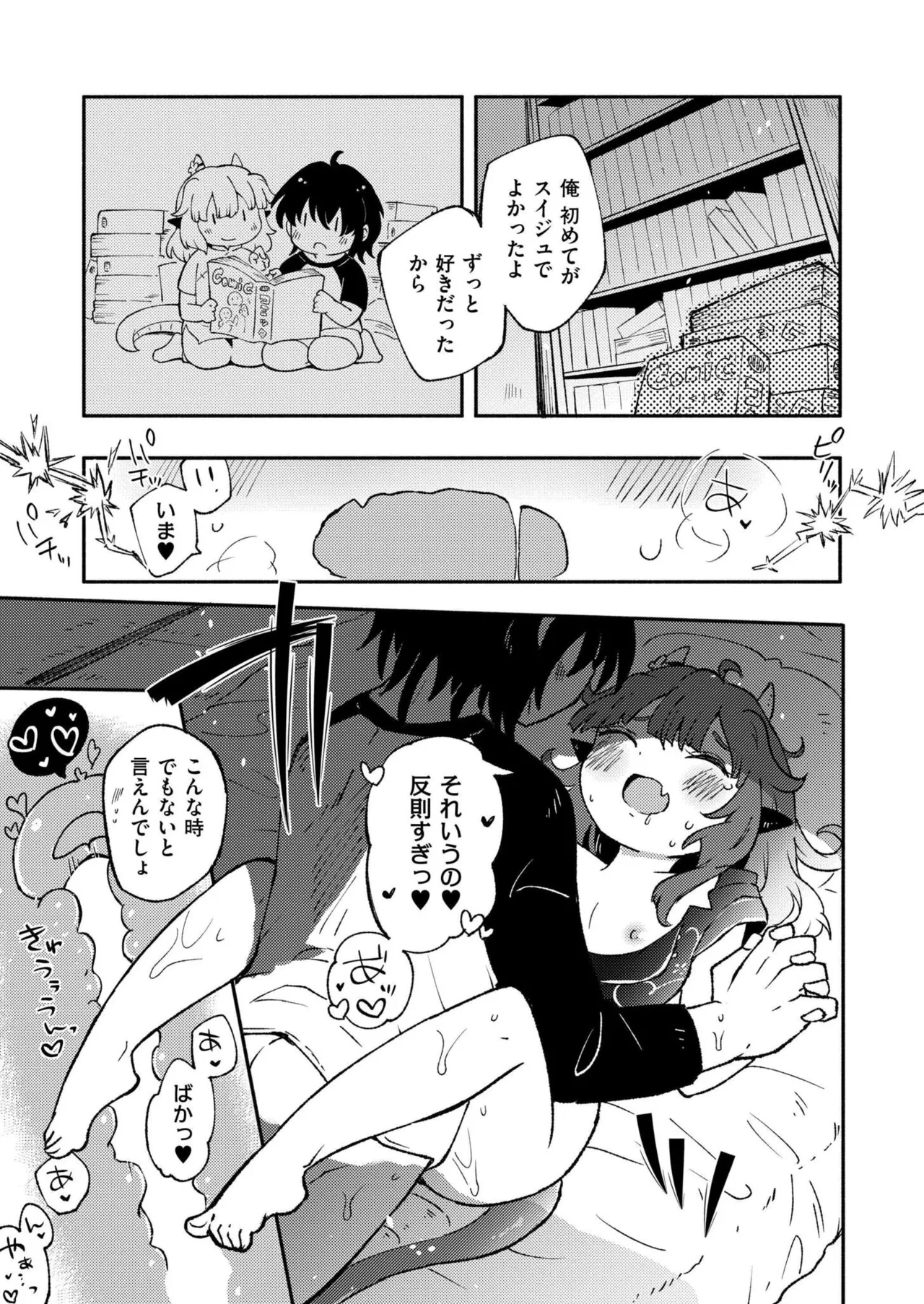 COMIC 快艶 VOL.27 Page.313