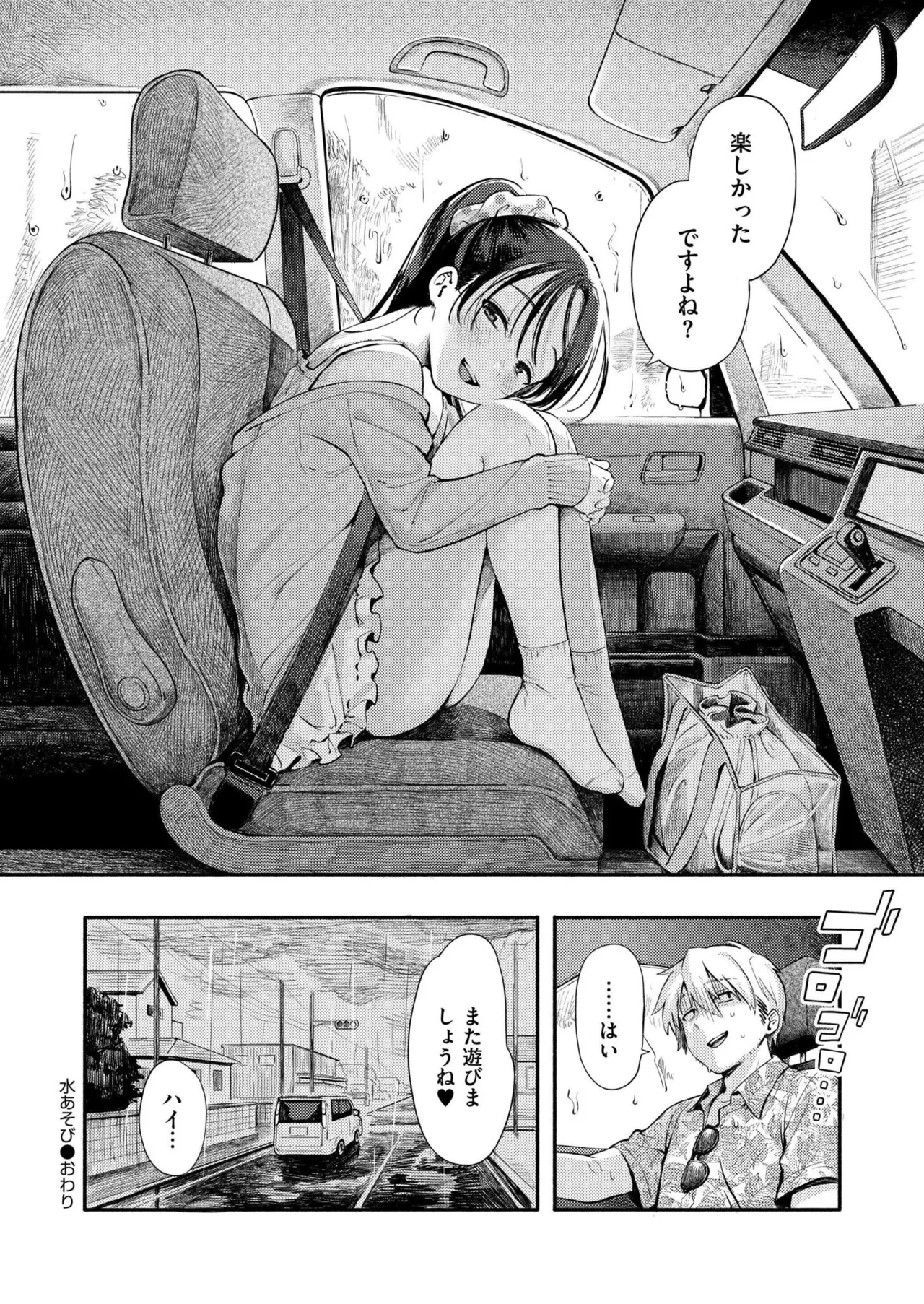 COMIC 快艶 VOL.27 Page.32