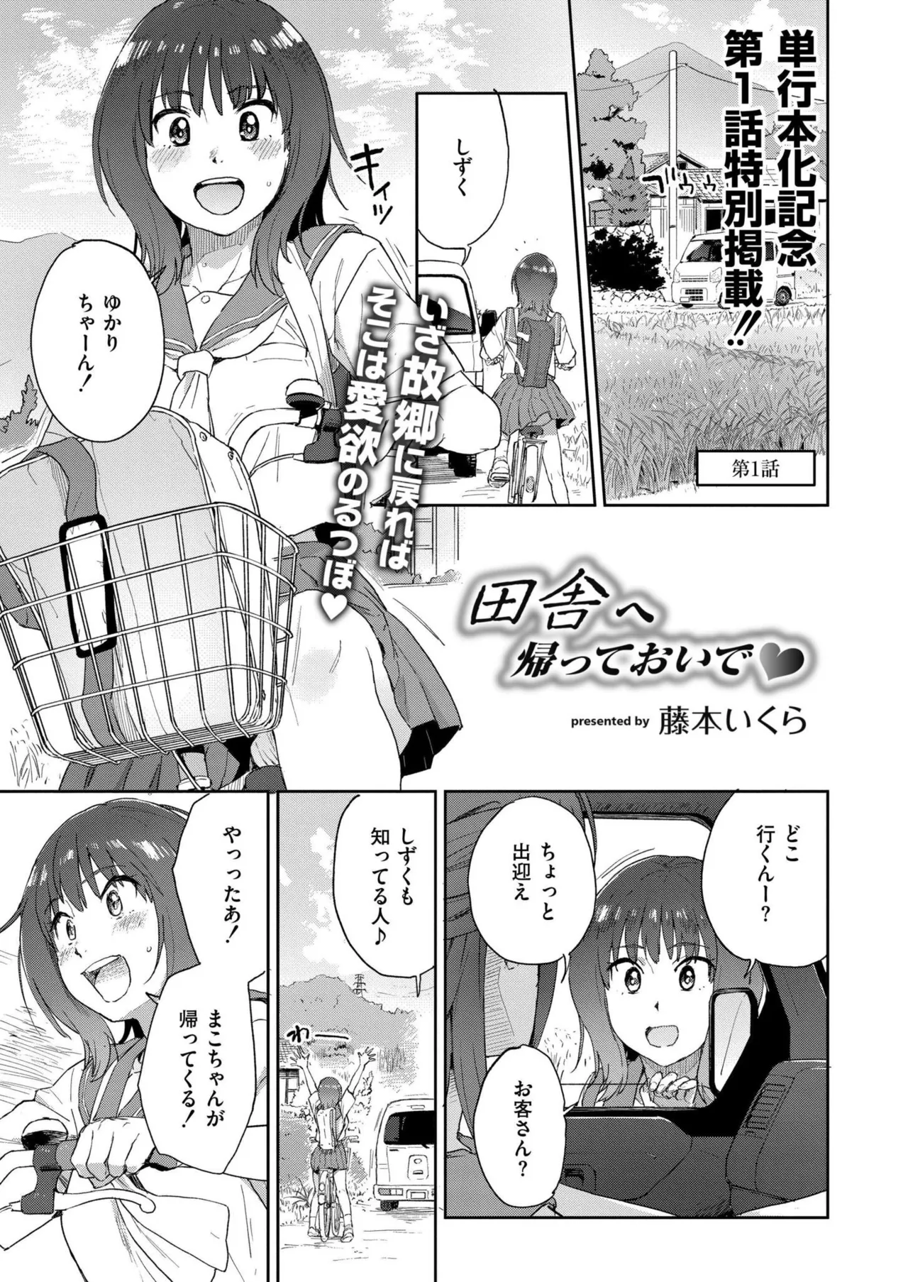 COMIC 快艶 VOL.27 Page.321