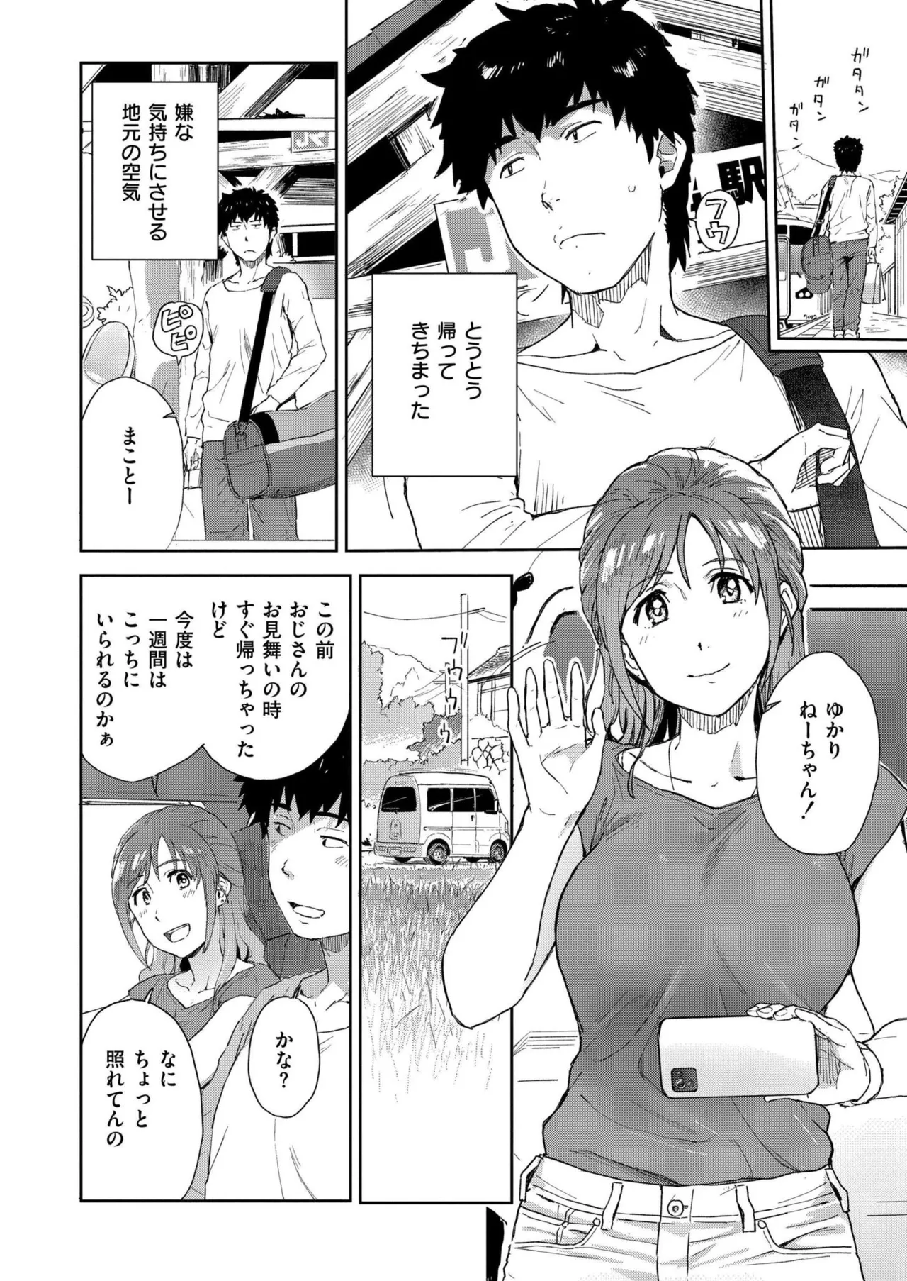 COMIC 快艶 VOL.27 Page.322