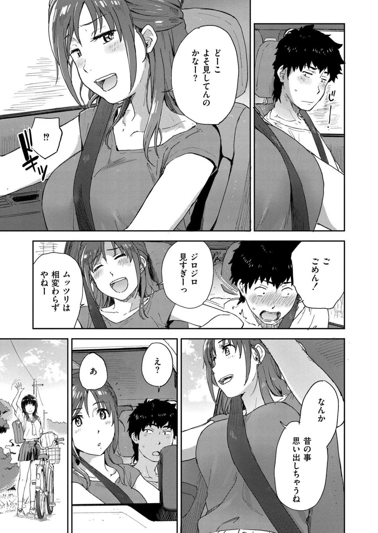 COMIC 快艶 VOL.27 Page.323