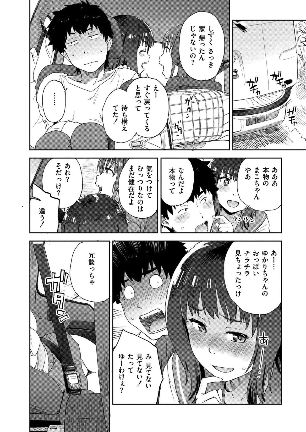 COMIC 快艶 VOL.27 Page.324