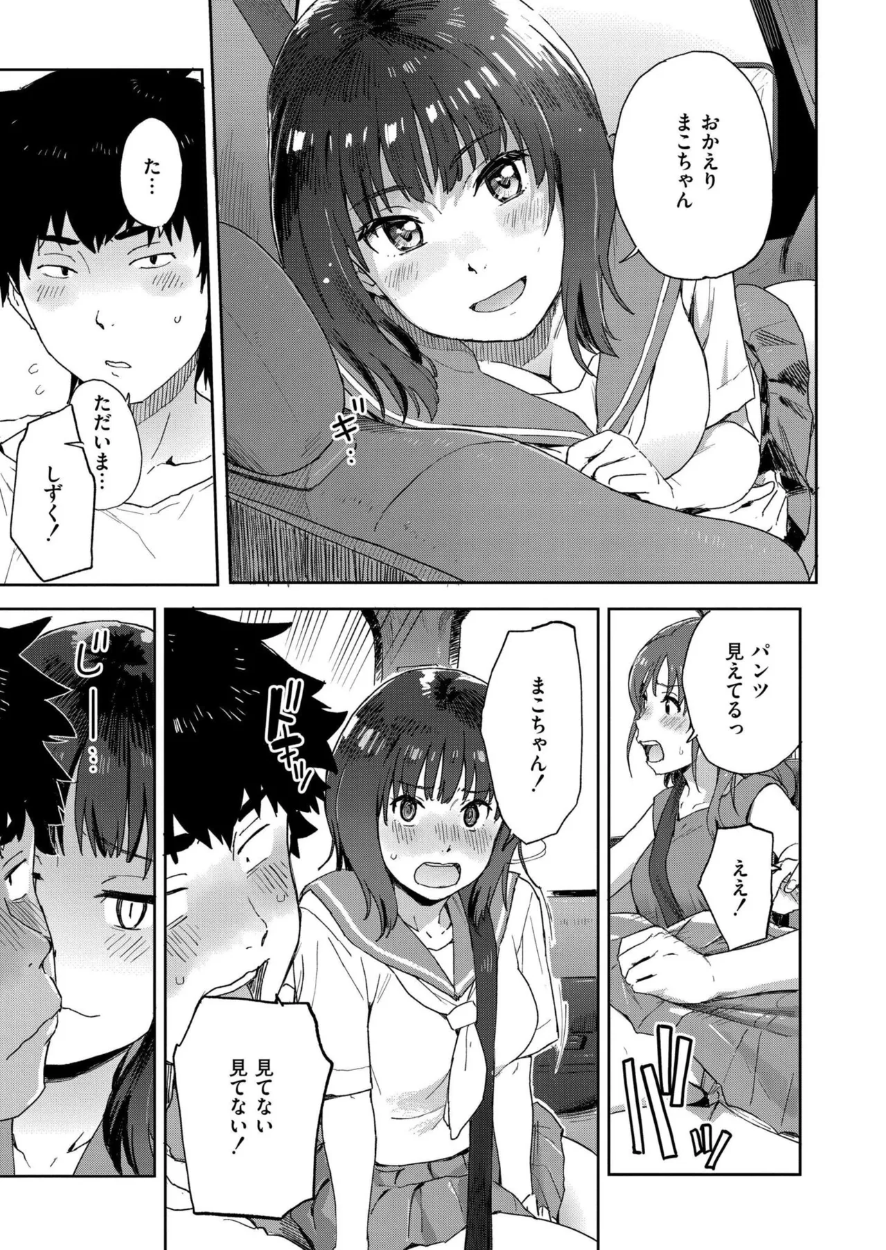 COMIC 快艶 VOL.27 Page.325