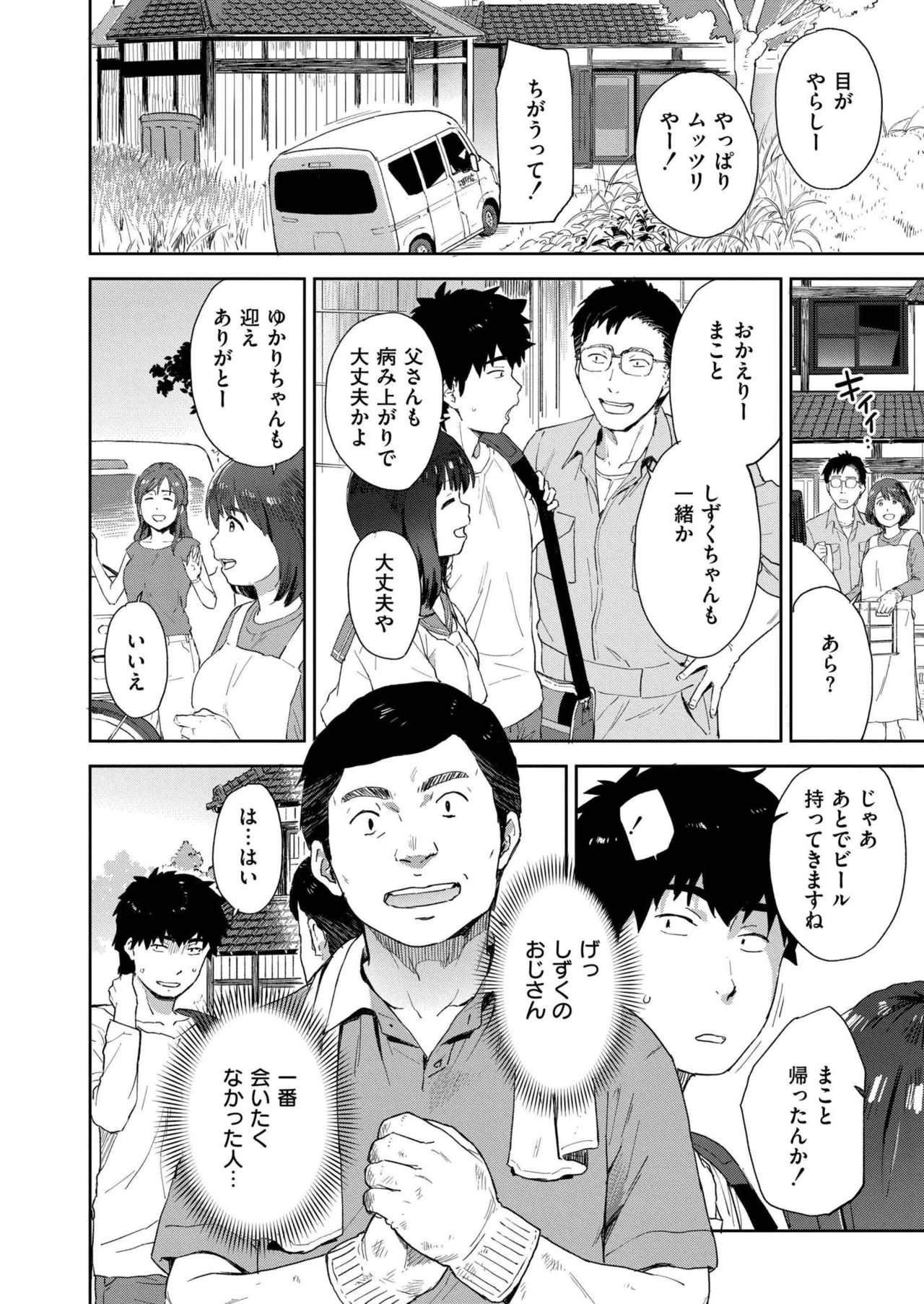 COMIC 快艶 VOL.27 Page.326