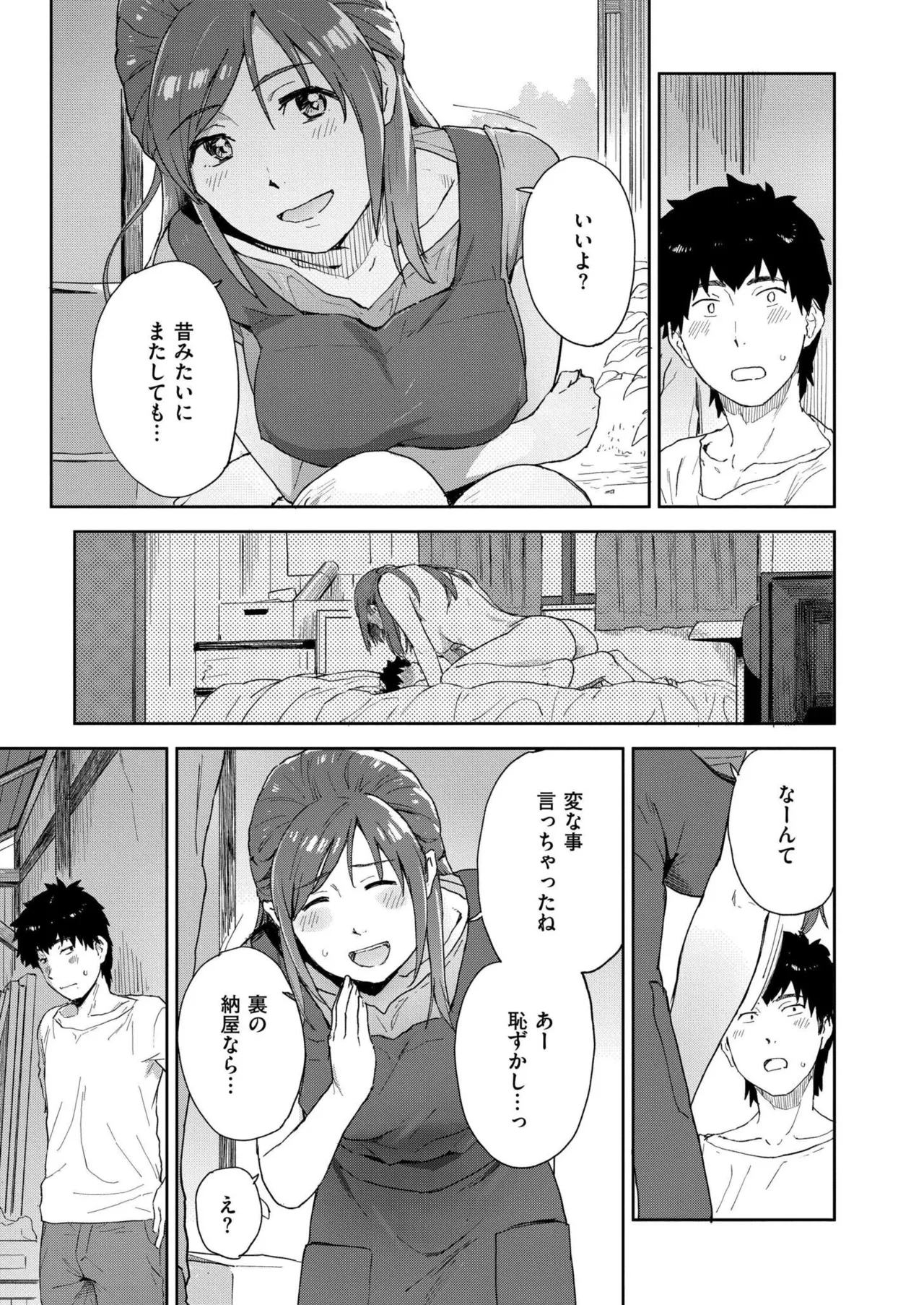COMIC 快艶 VOL.27 Page.329