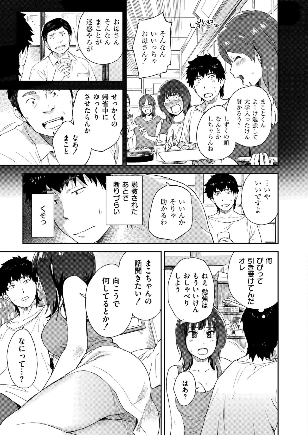 COMIC 快艶 VOL.27 Page.337