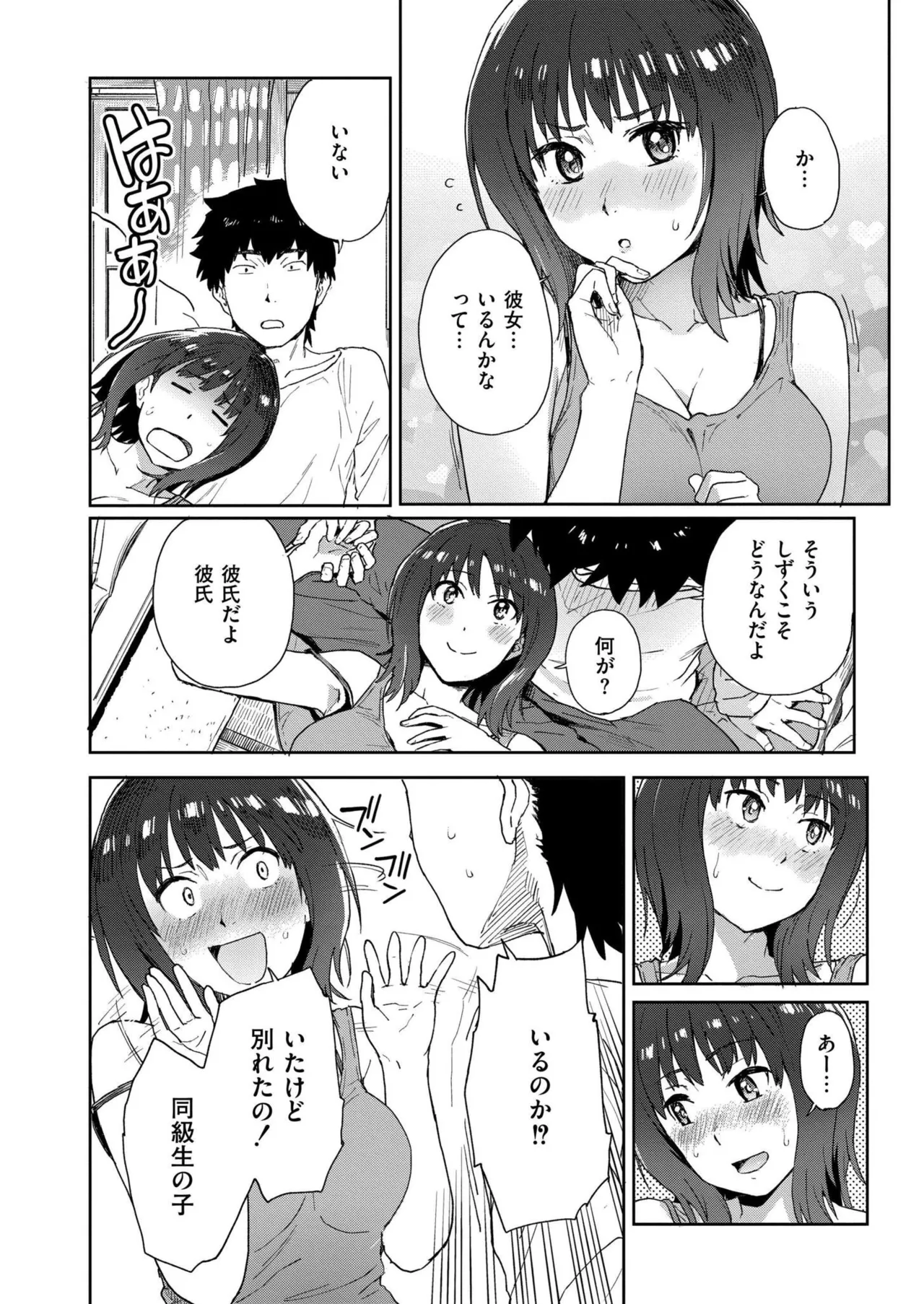 COMIC 快艶 VOL.27 Page.338