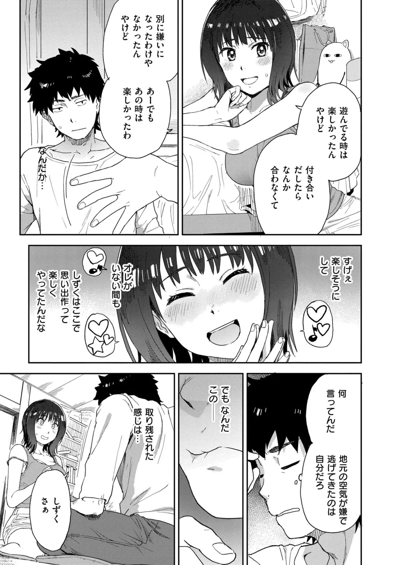 COMIC 快艶 VOL.27 Page.339