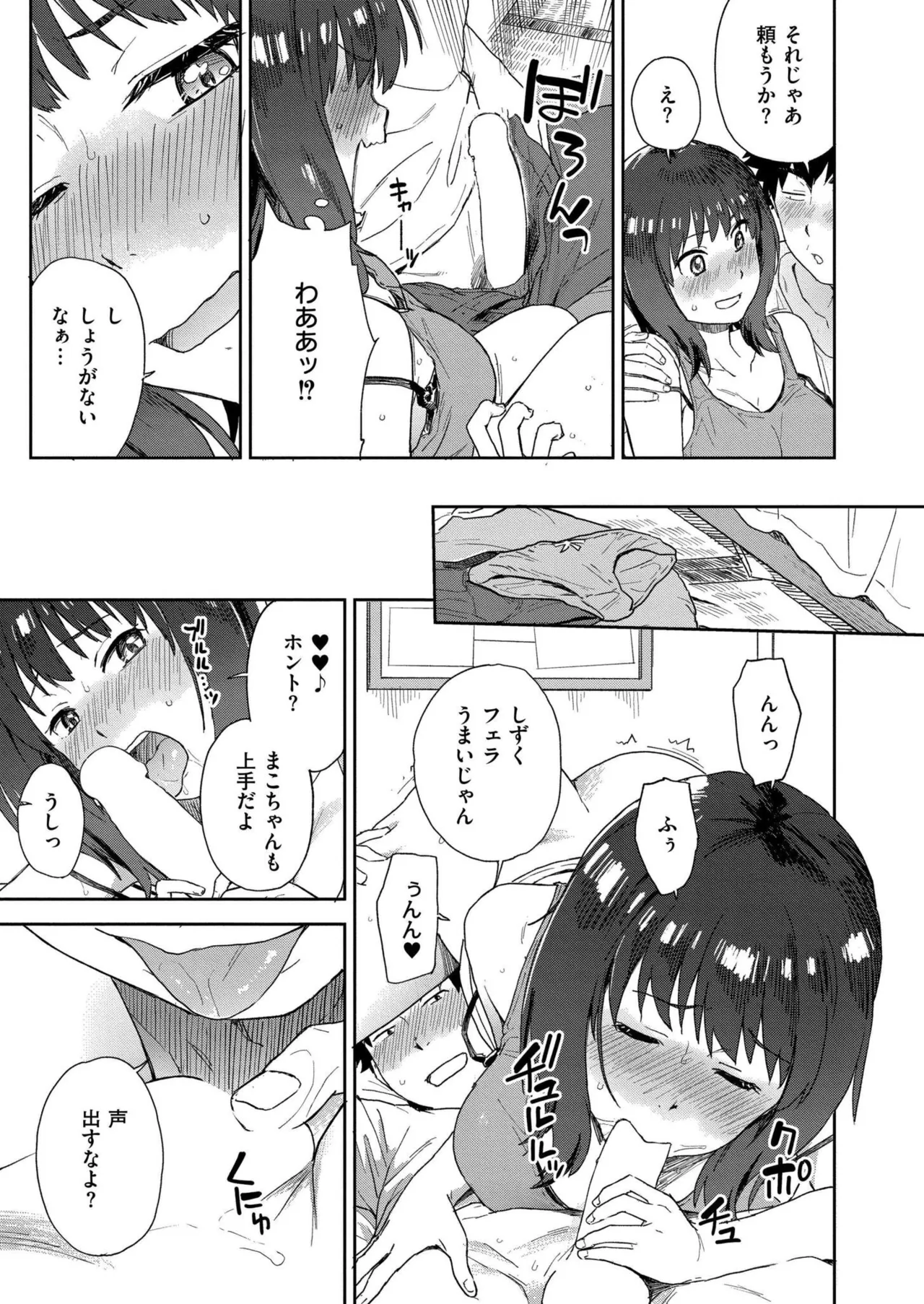 COMIC 快艶 VOL.27 Page.343