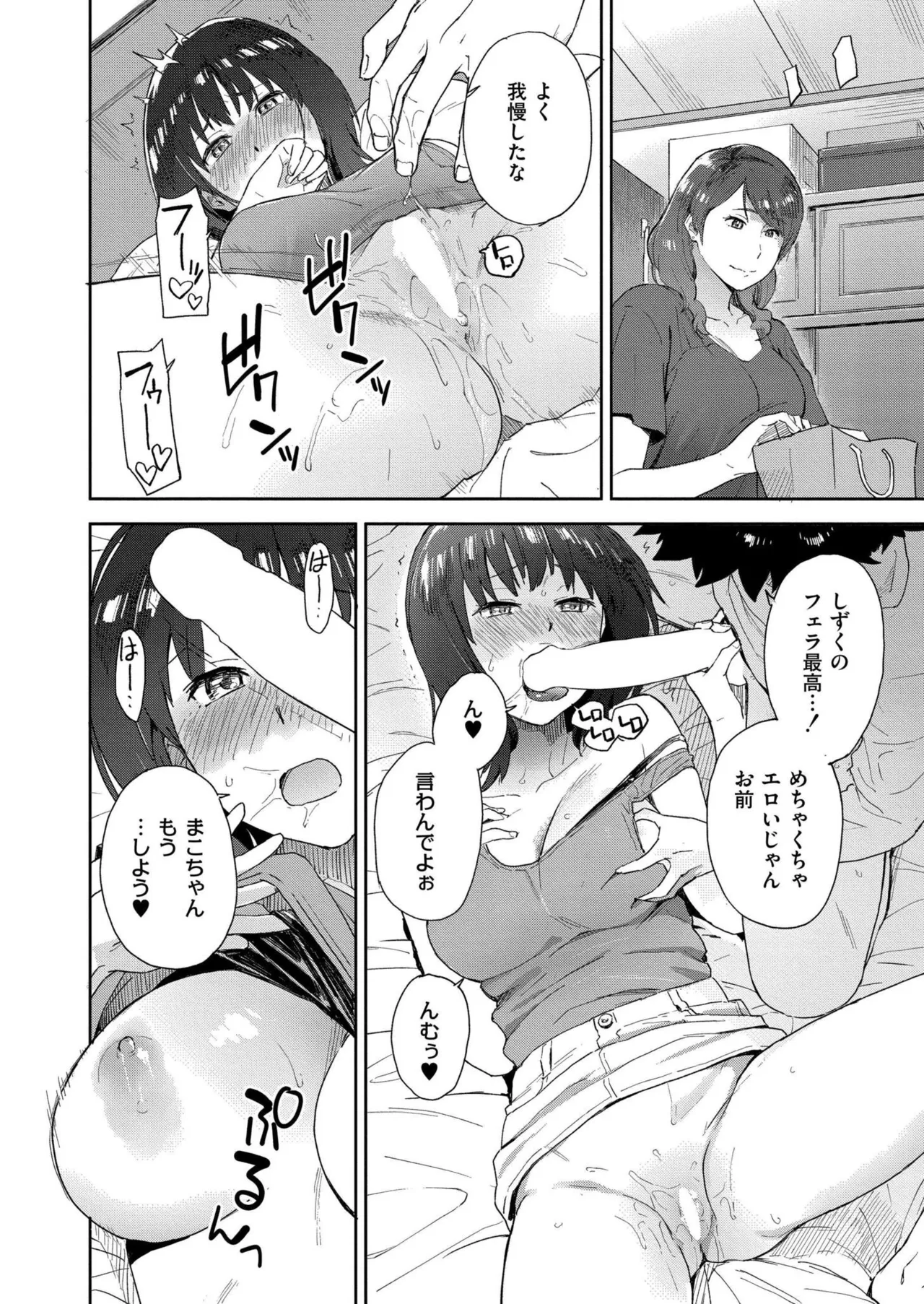 COMIC 快艶 VOL.27 Page.344