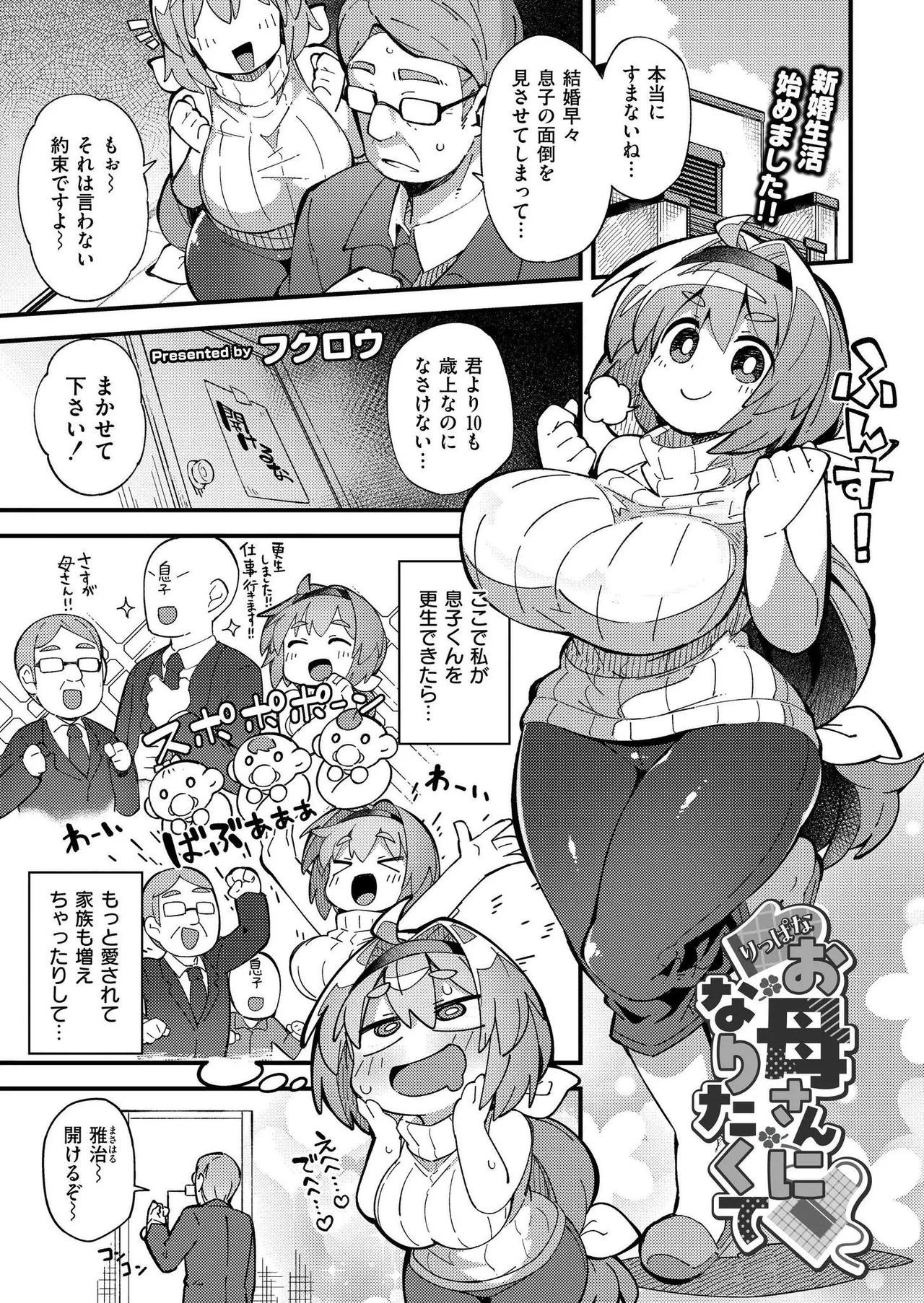 COMIC 快艶 VOL.27 Page.35