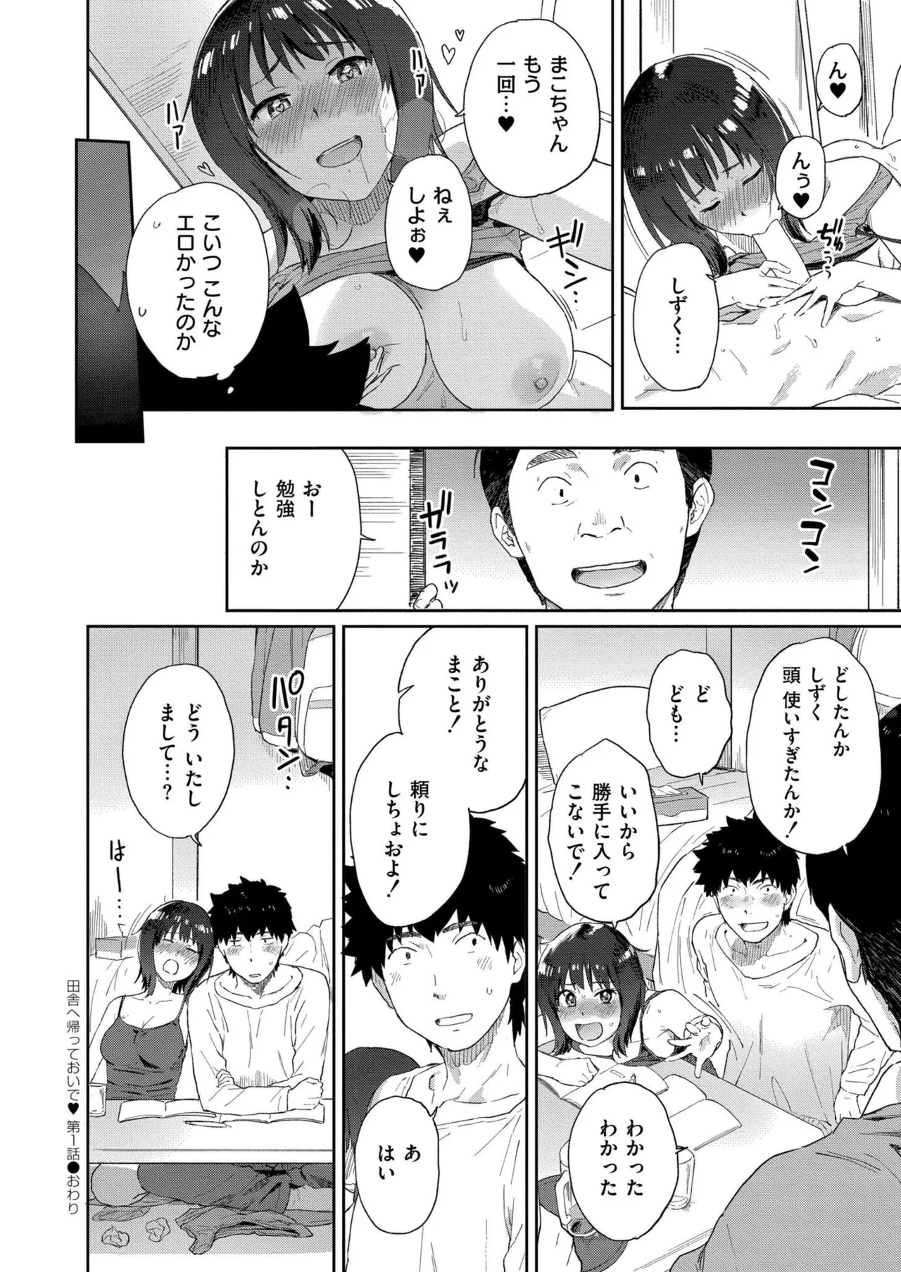 COMIC 快艶 VOL.27 Page.350