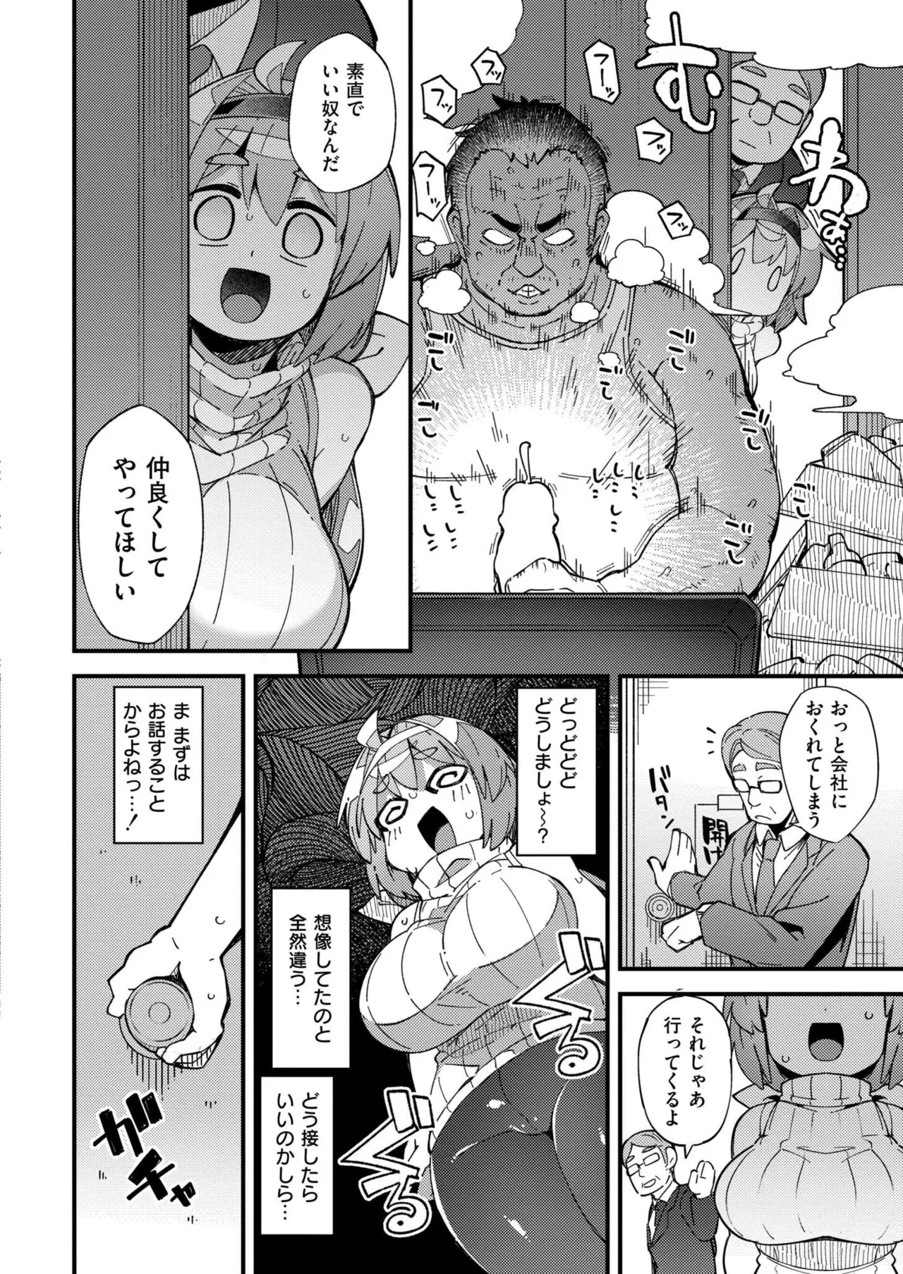 COMIC 快艶 VOL.27 Page.36
