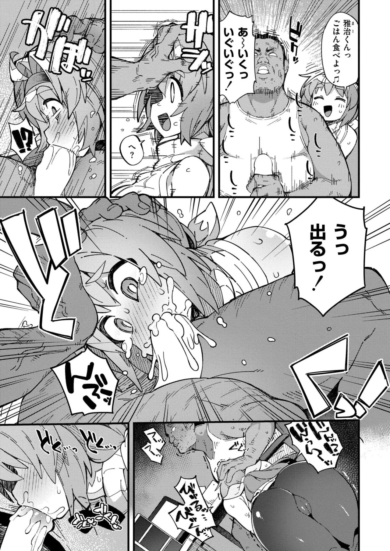 COMIC 快艶 VOL.27 Page.37