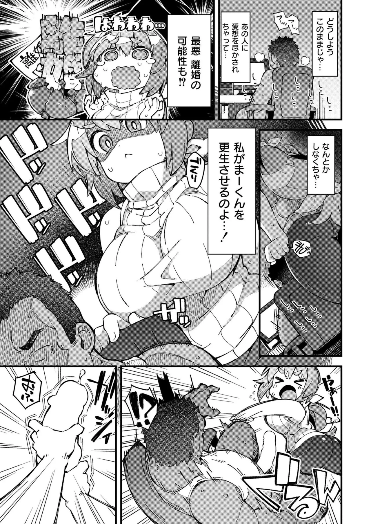 COMIC 快艶 VOL.27 Page.39