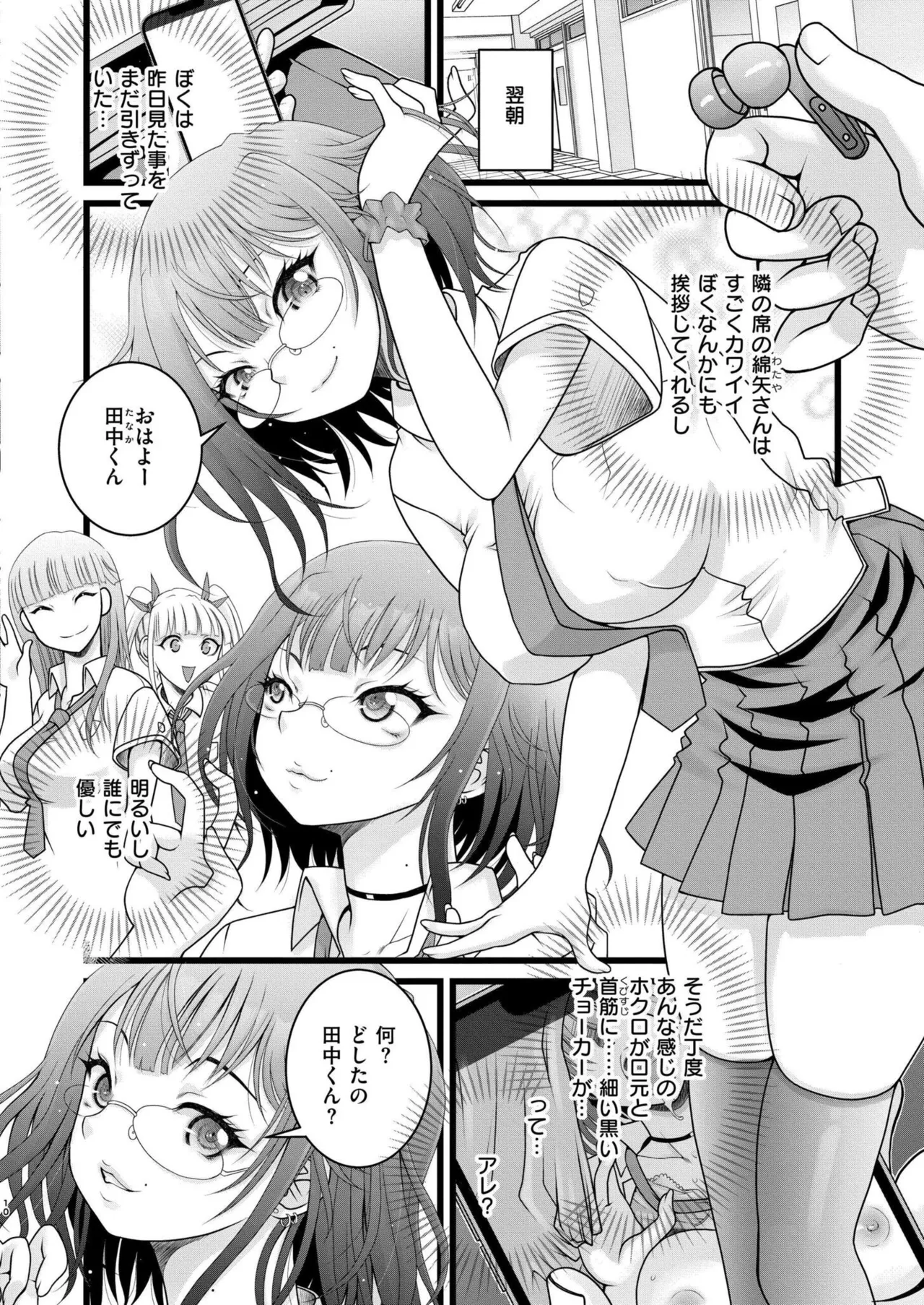COMIC 快艶 VOL.27 Page.390