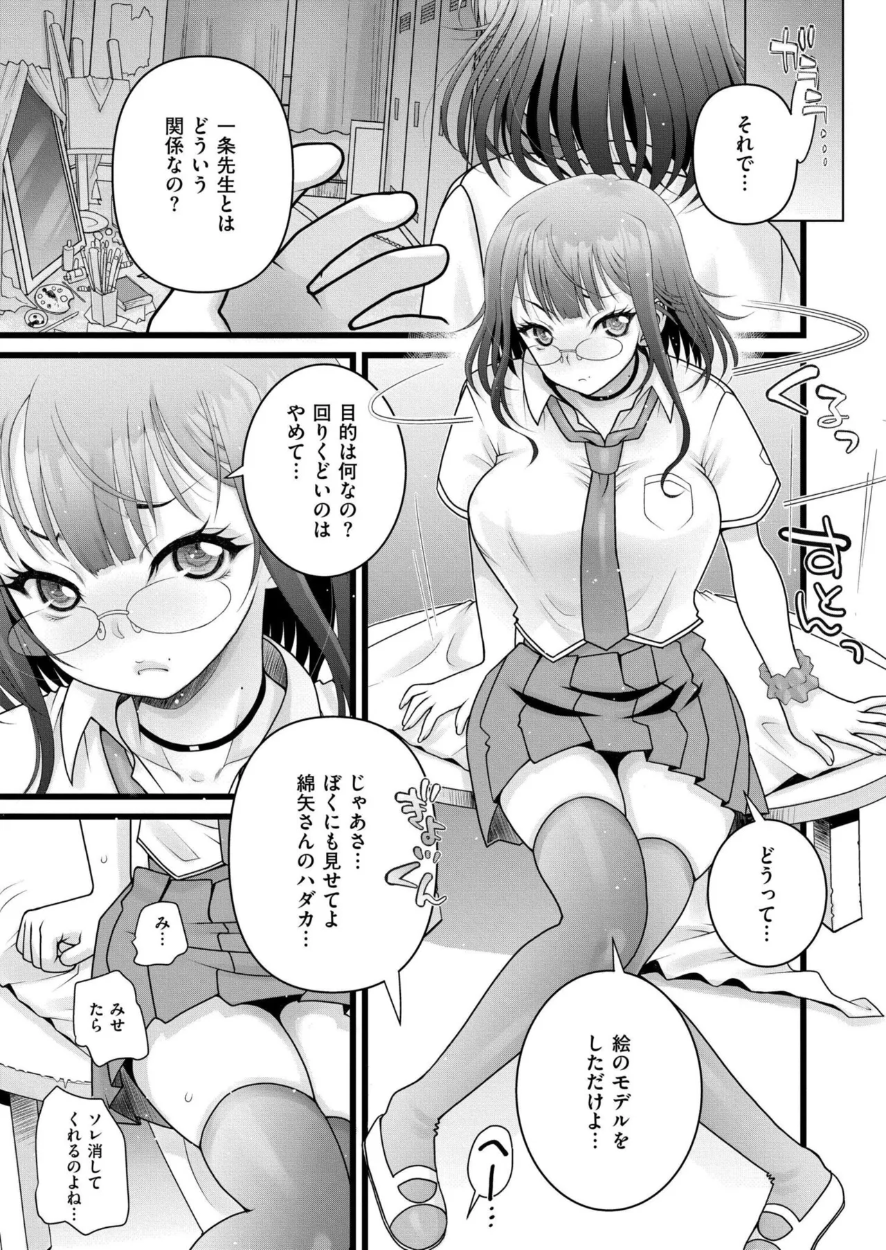 COMIC 快艶 VOL.27 Page.393
