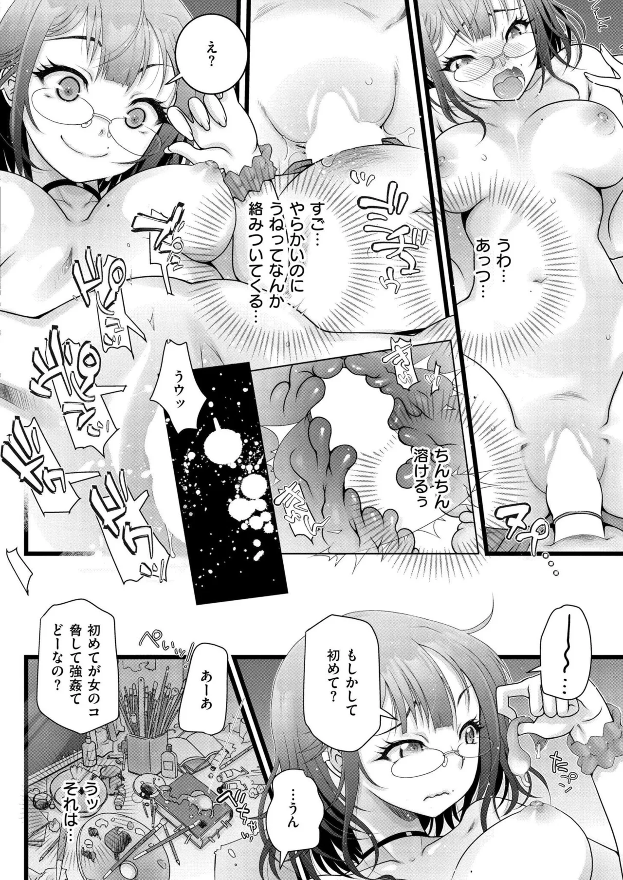 COMIC 快艶 VOL.27 Page.398