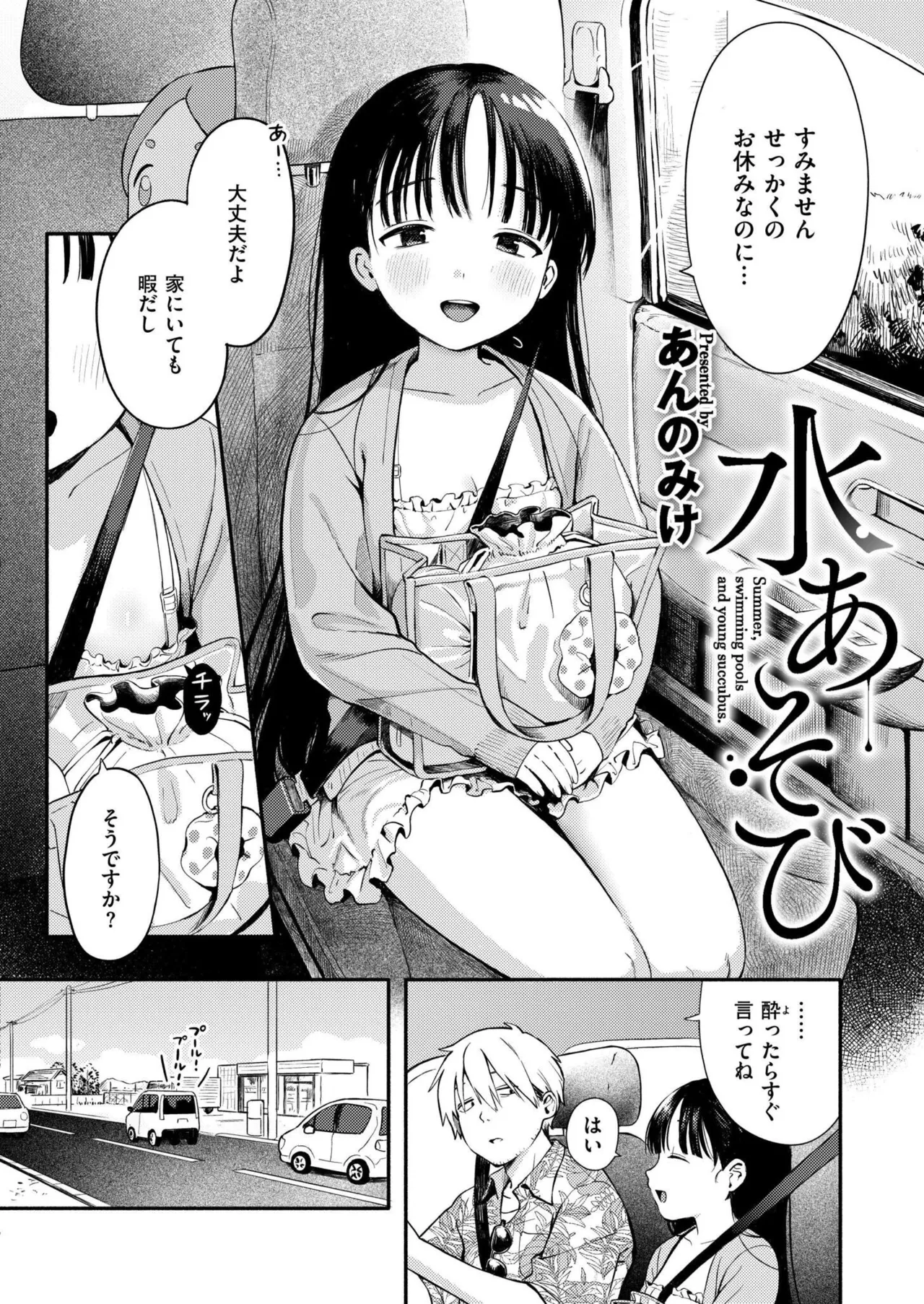 COMIC 快艶 VOL.27 Page.4