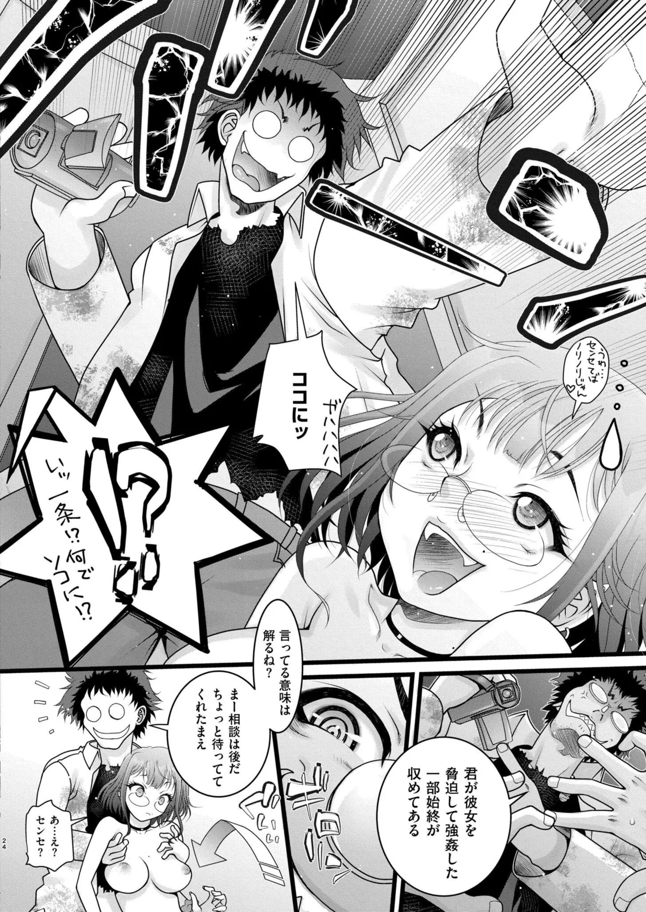 COMIC 快艶 VOL.27 Page.404