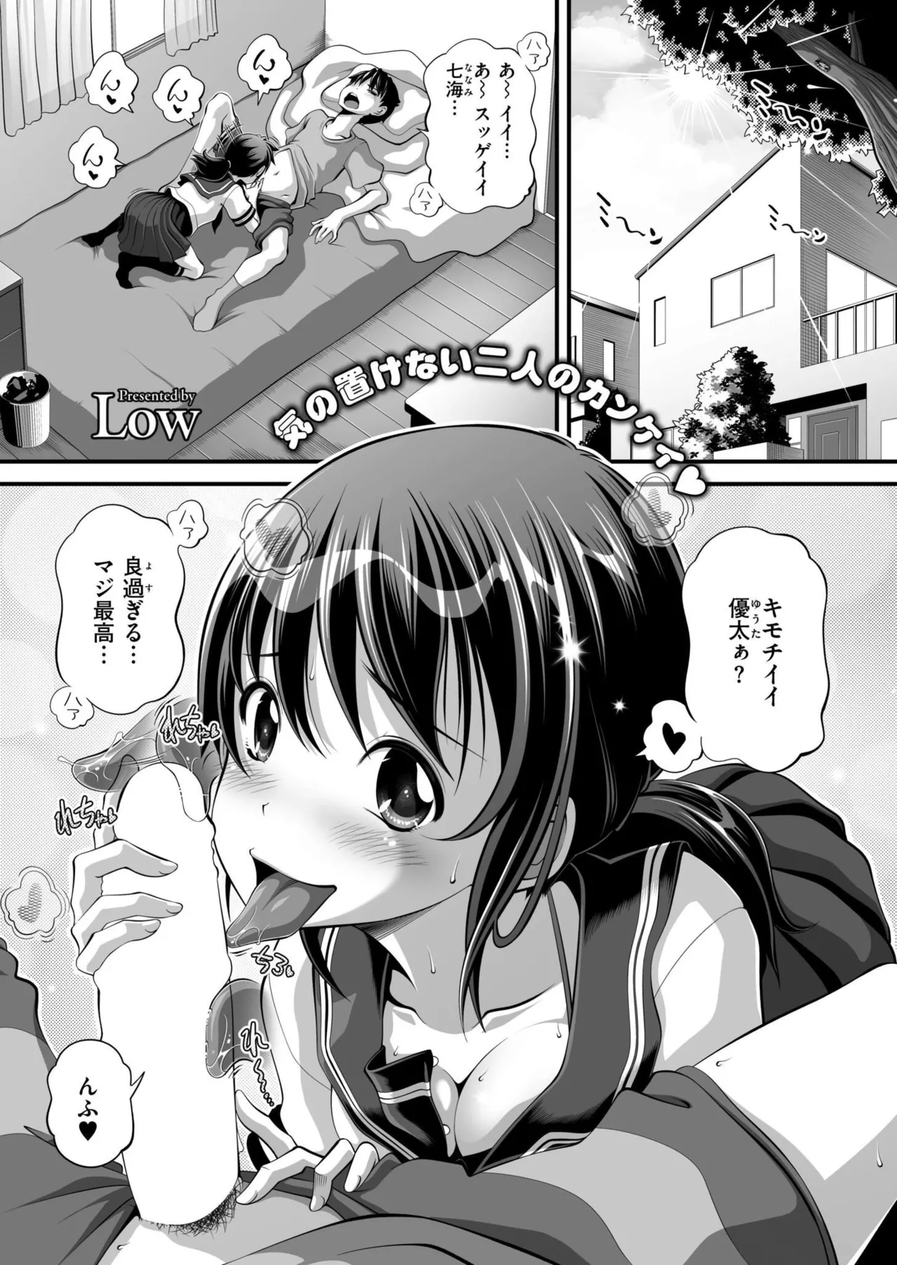 COMIC 快艶 VOL.27 Page.409